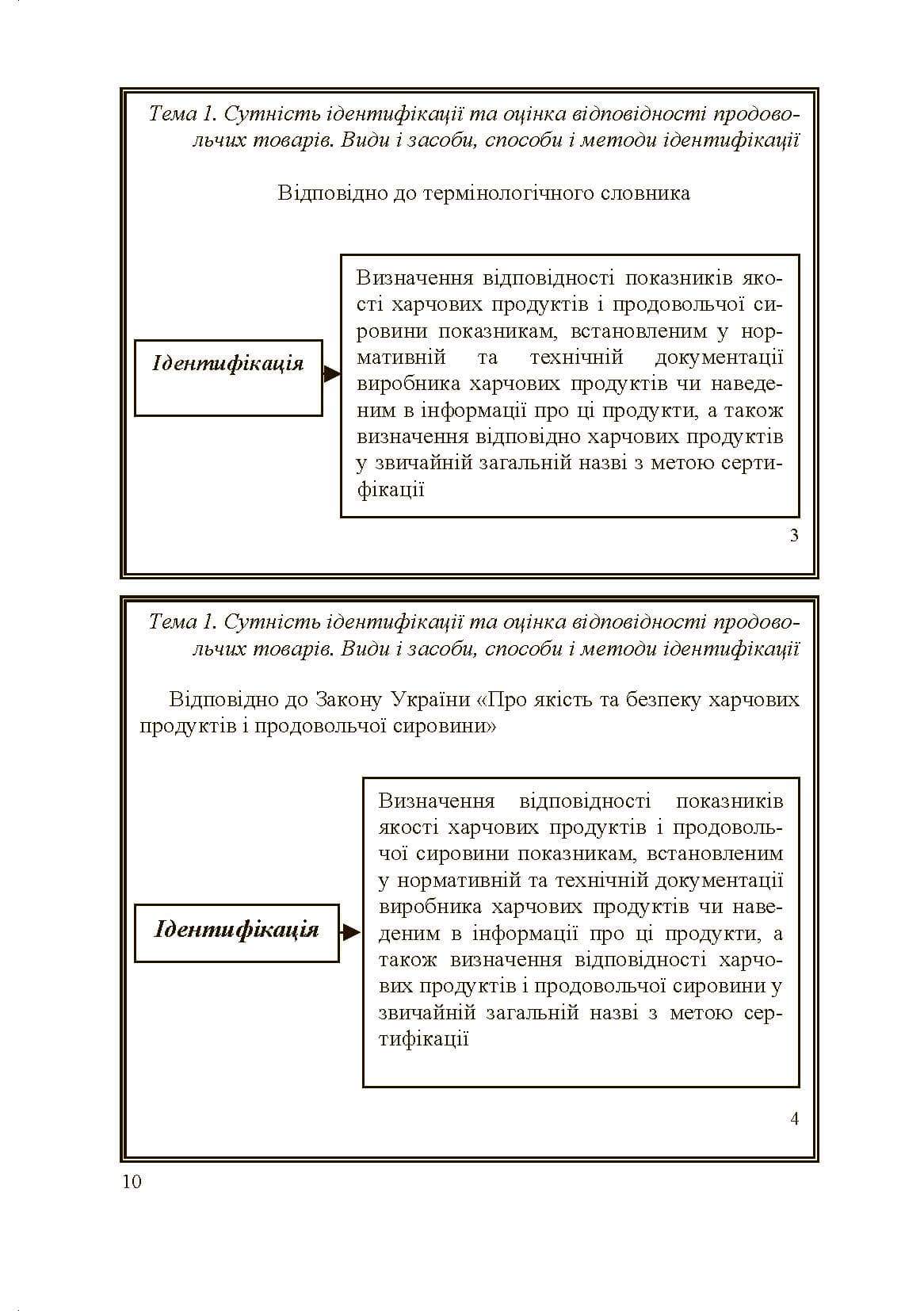Зображення 9