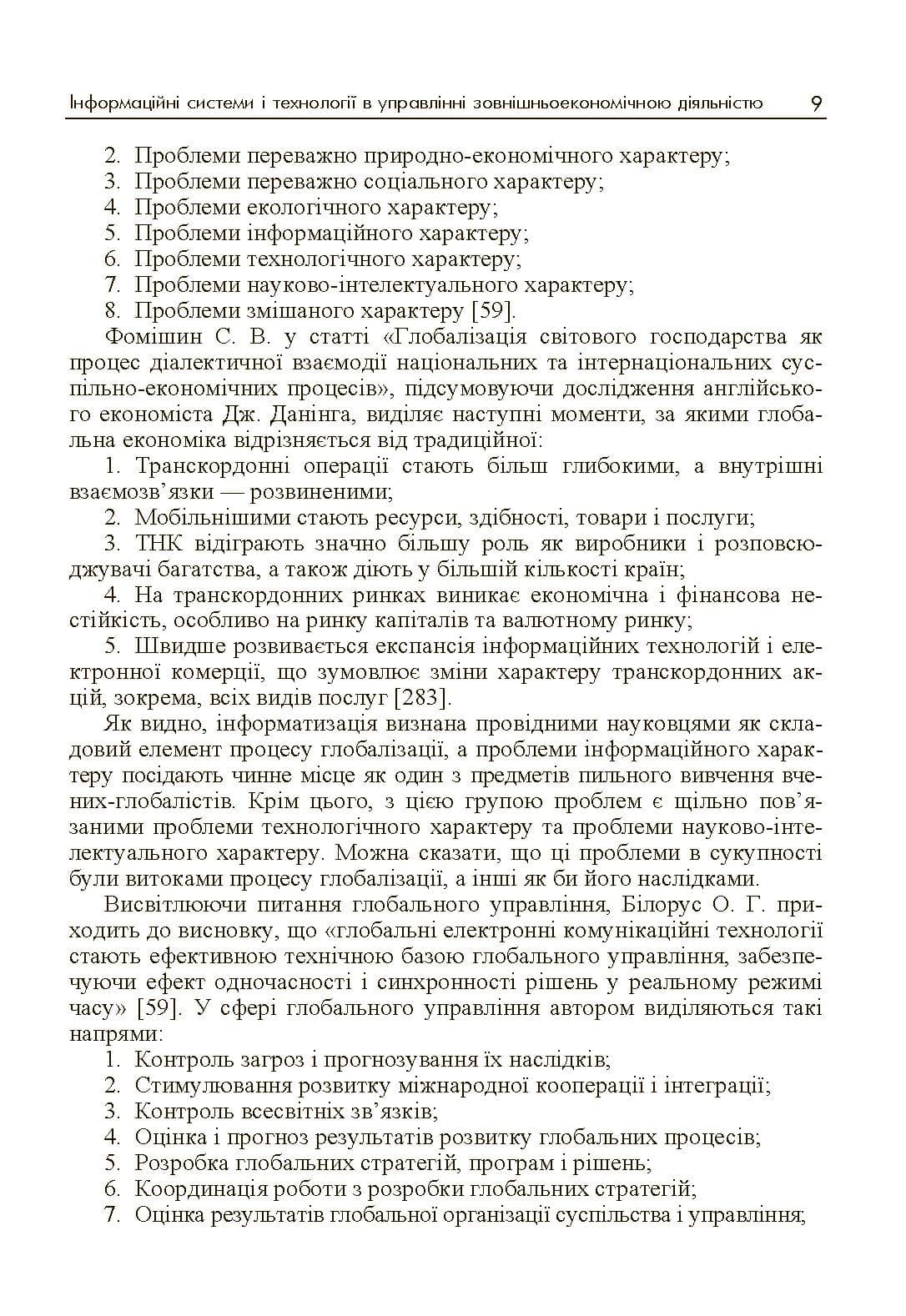 Зображення 8