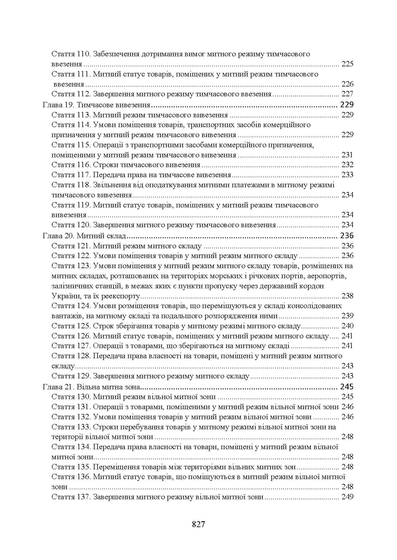 Зображення 7