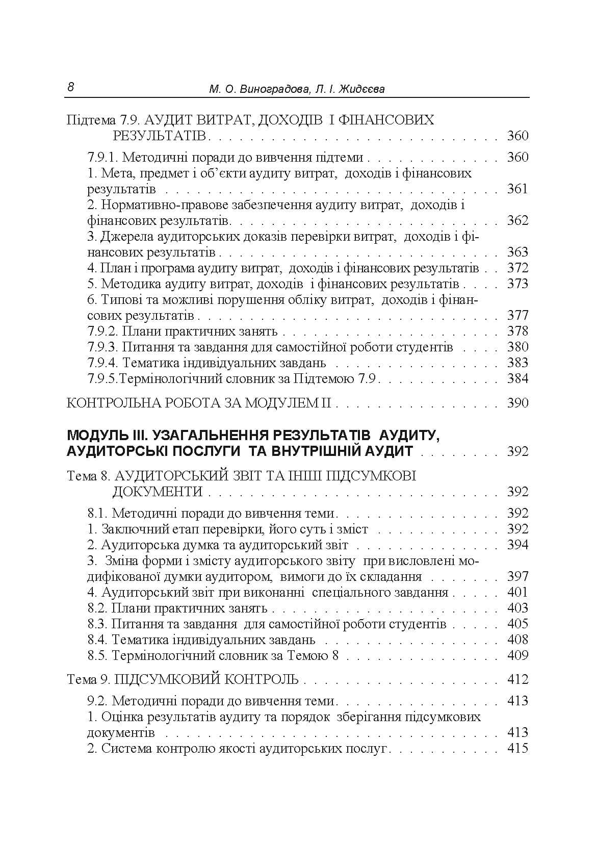 Зображення 7