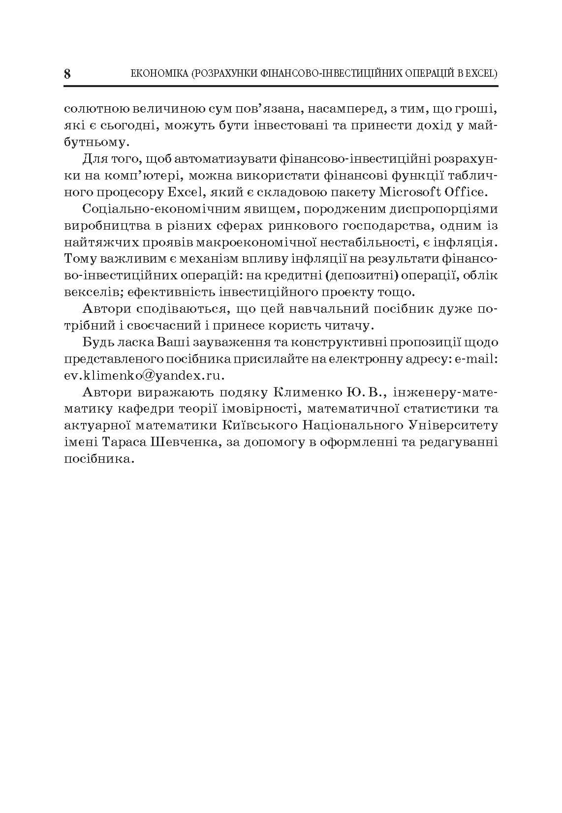 Зображення 7