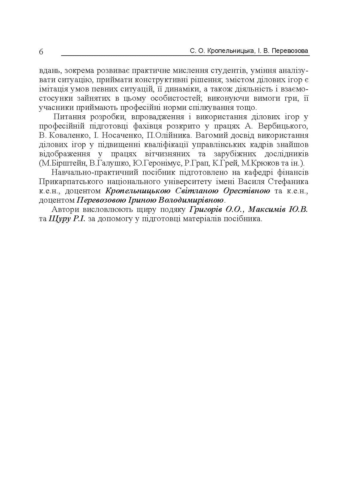 Зображення 5