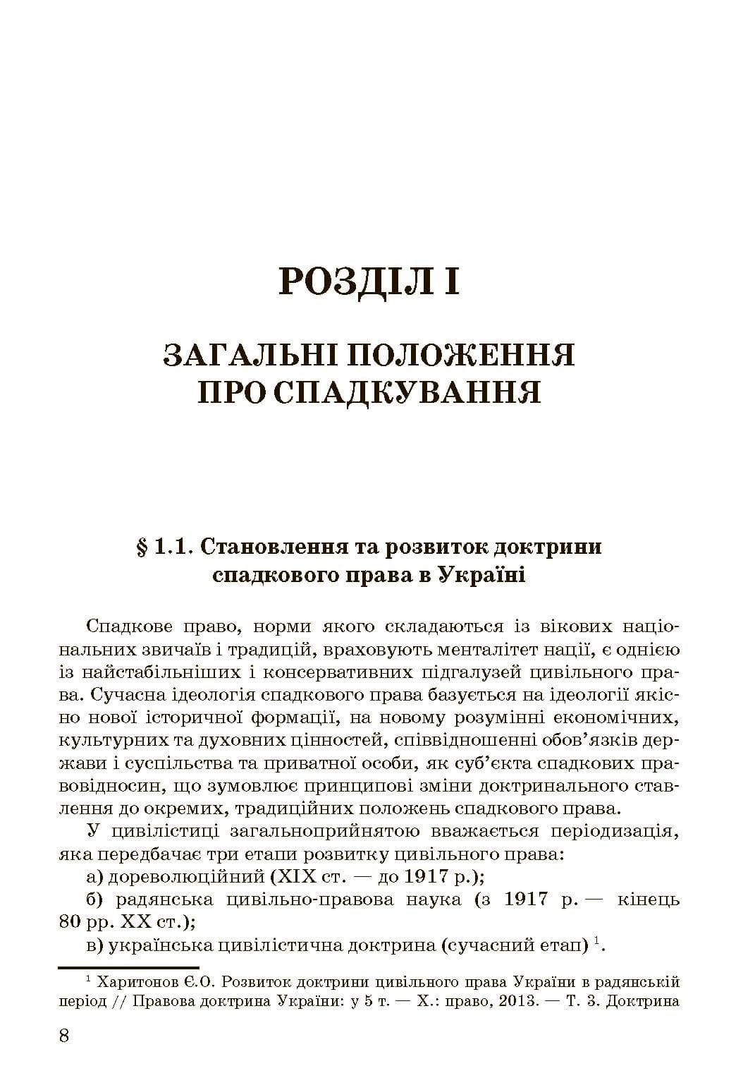 Зображення 7