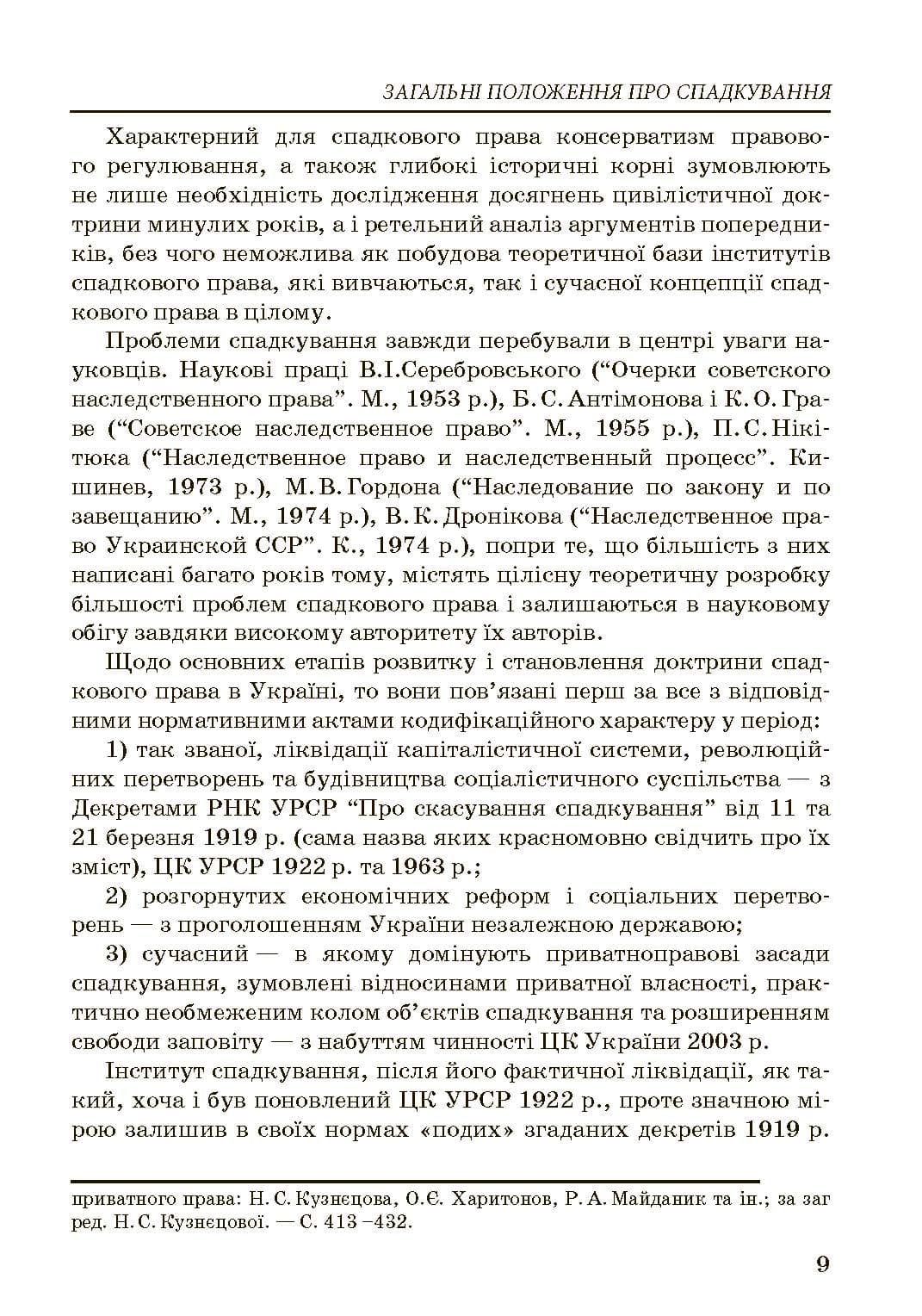 Зображення 8