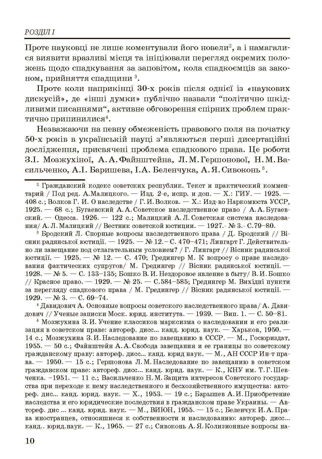 Зображення 9
