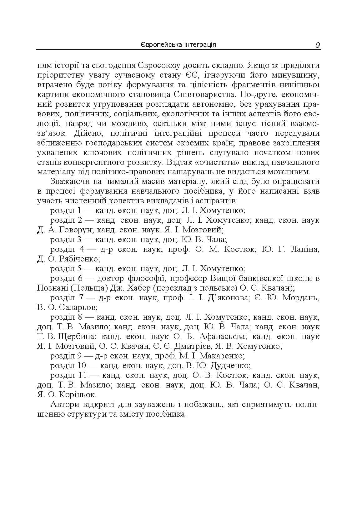 Зображення 8