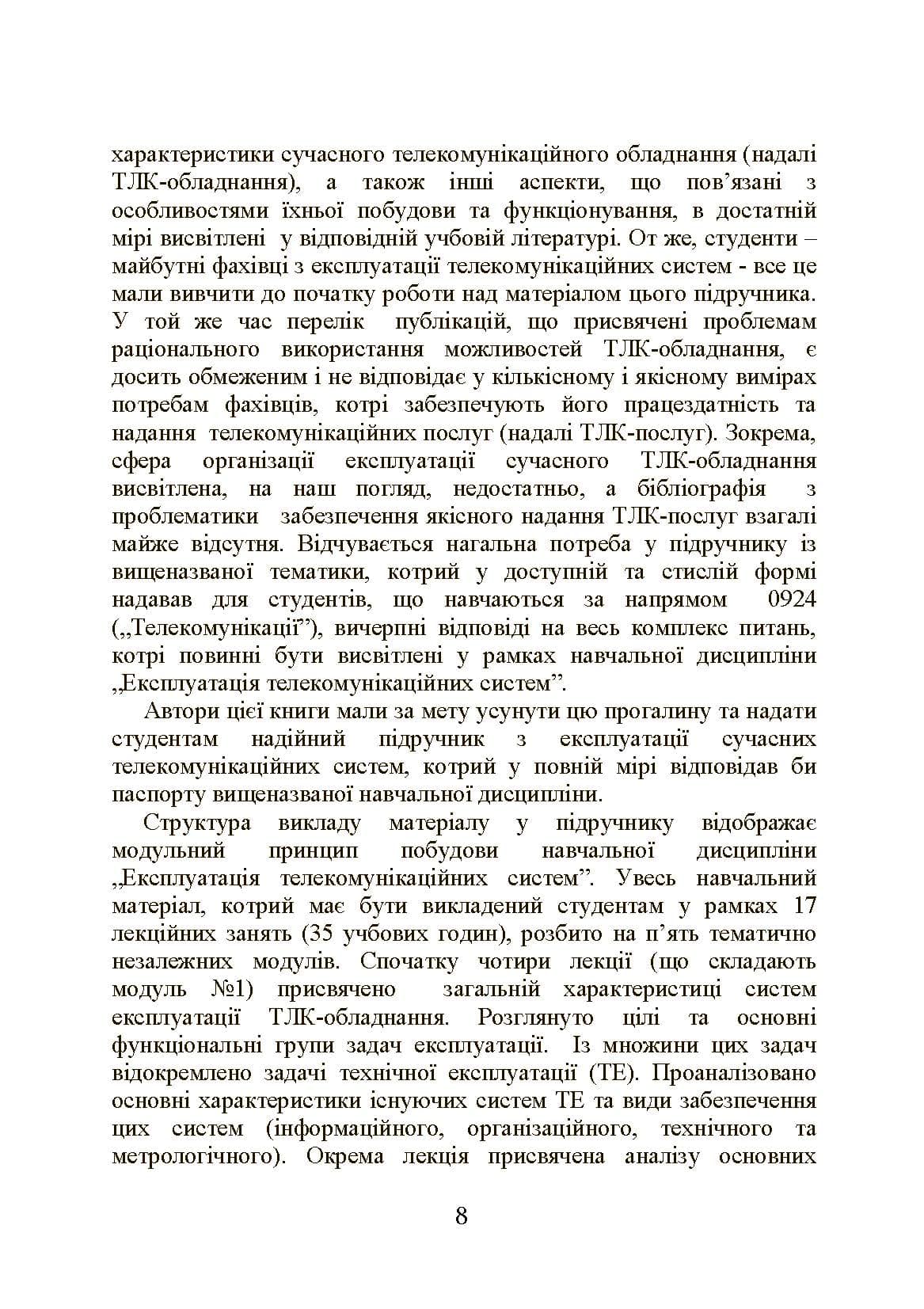 Зображення 7