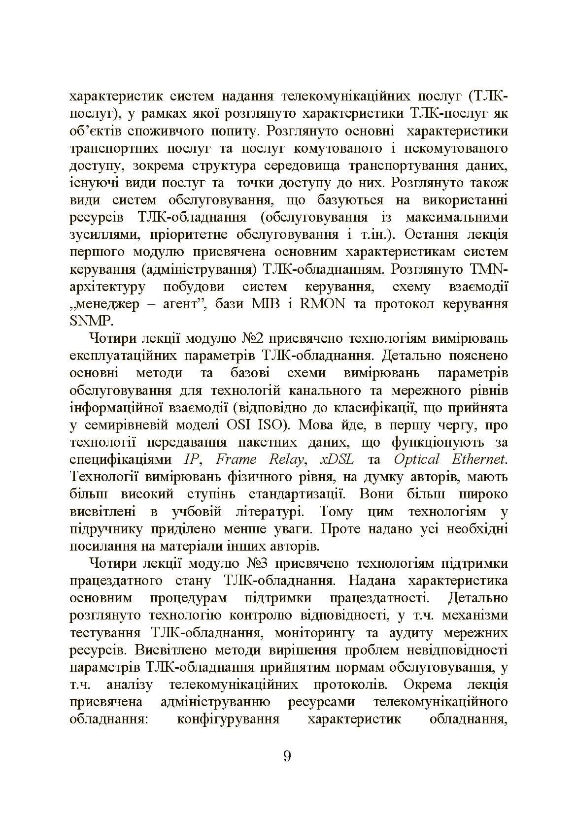 Зображення 8