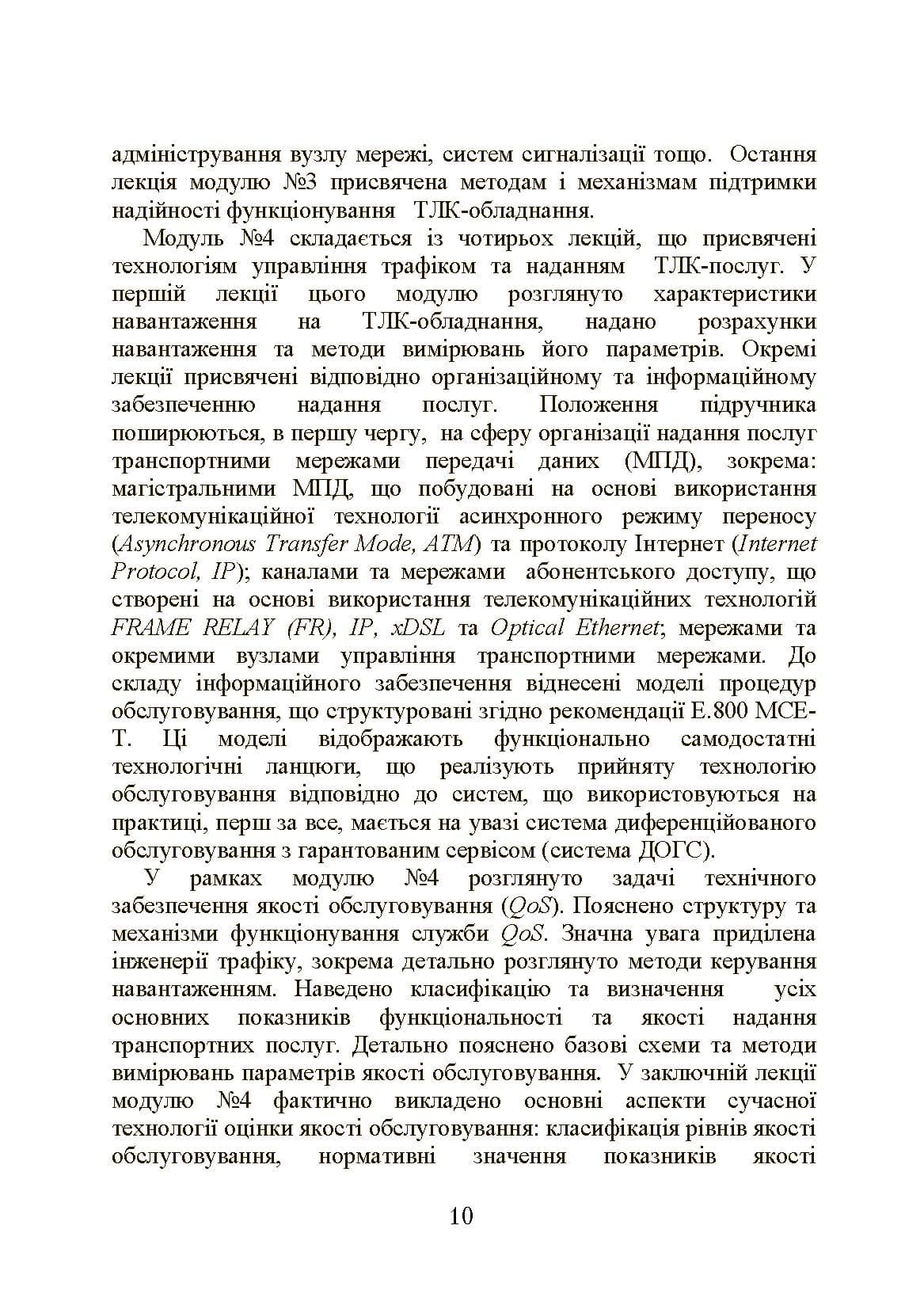 Зображення 9
