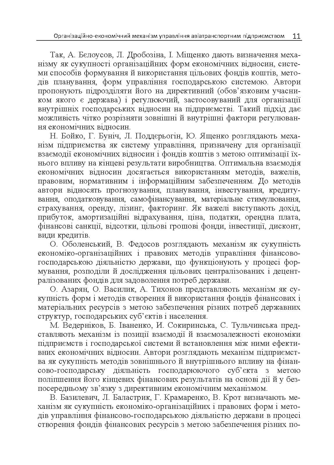 Зображення 10