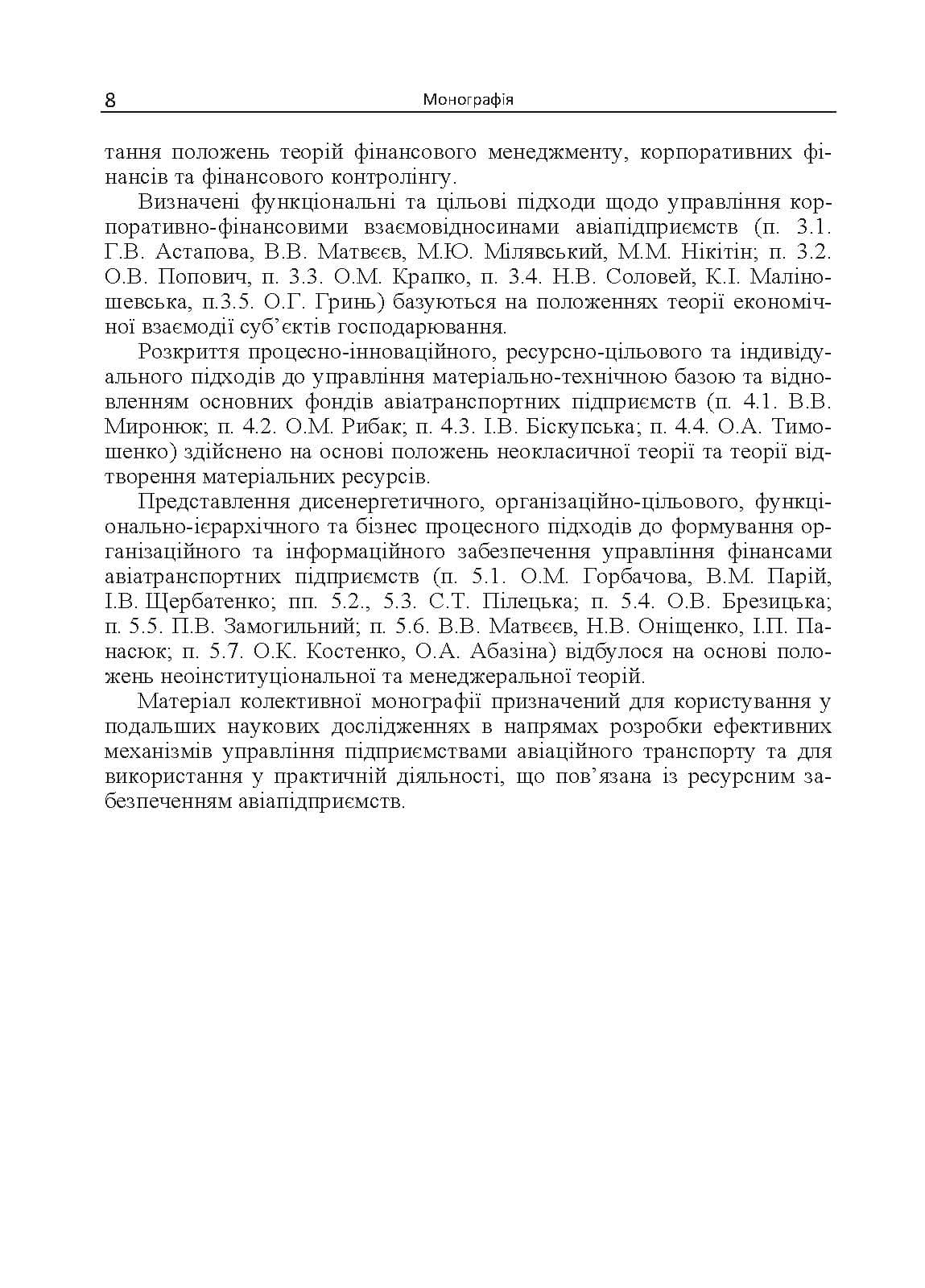 Зображення 7