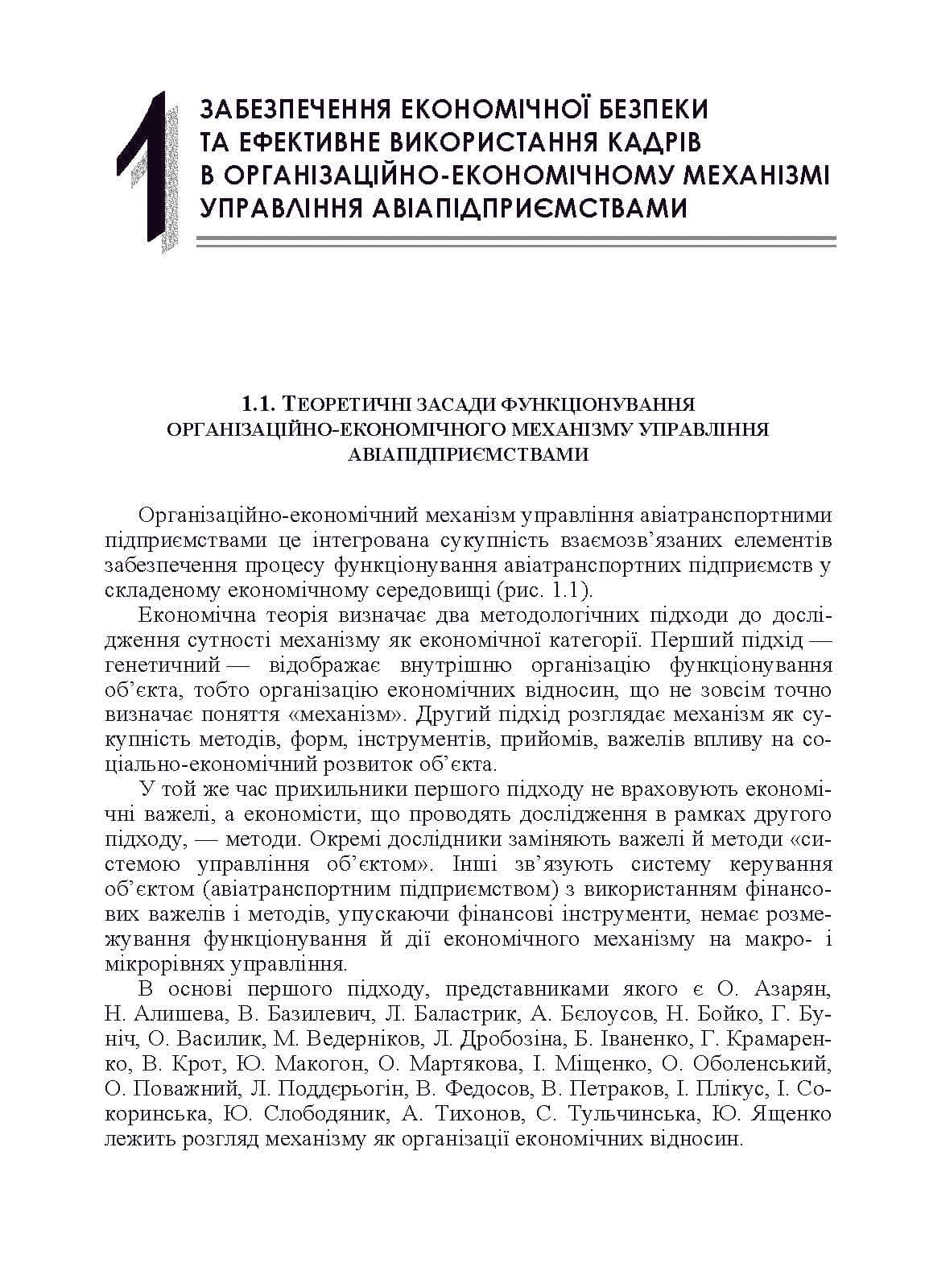 Зображення 8