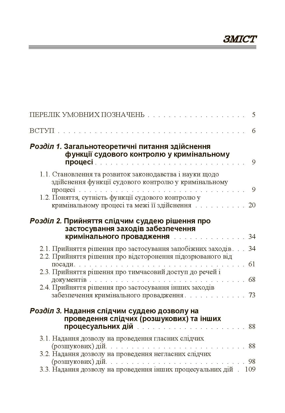 Зображення 7