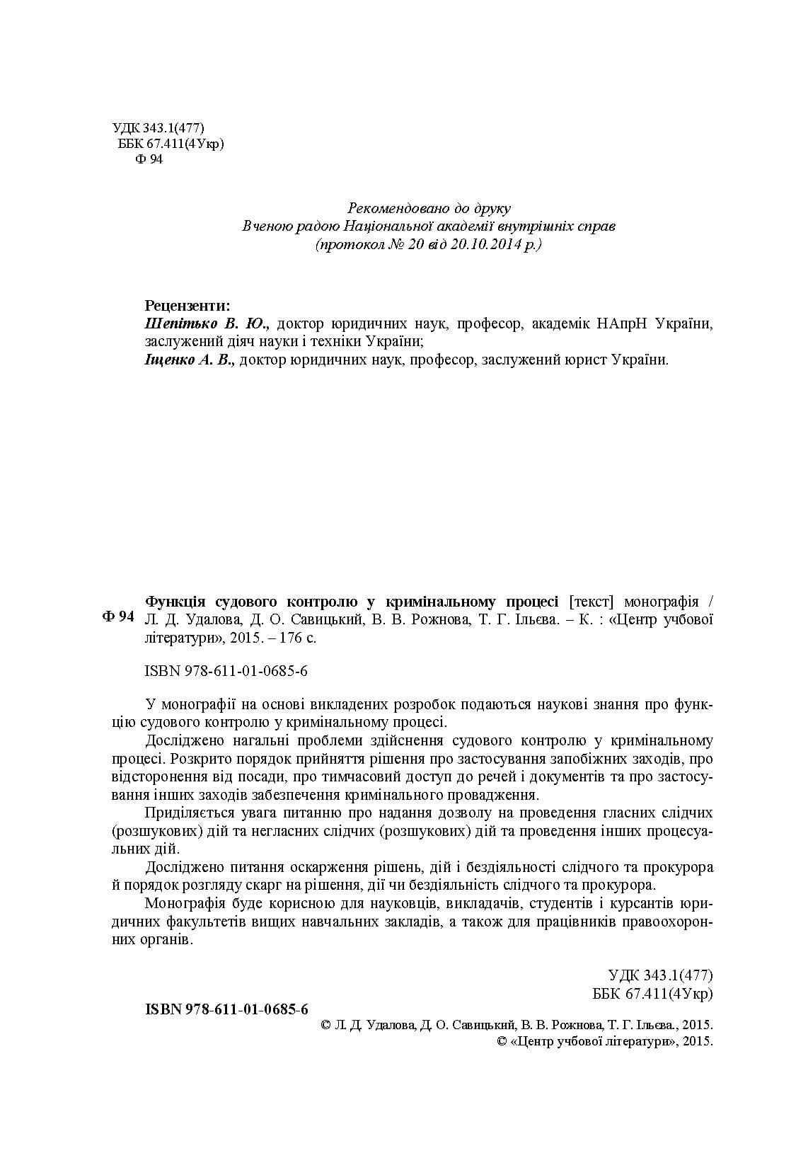 Зображення 8