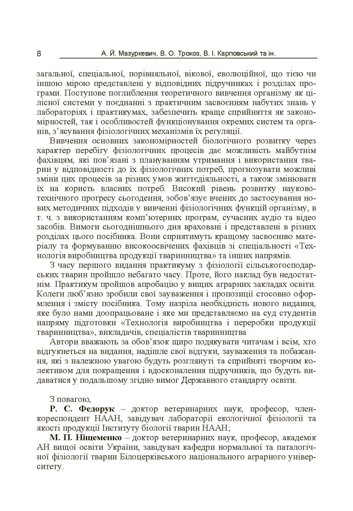 Зображення 7