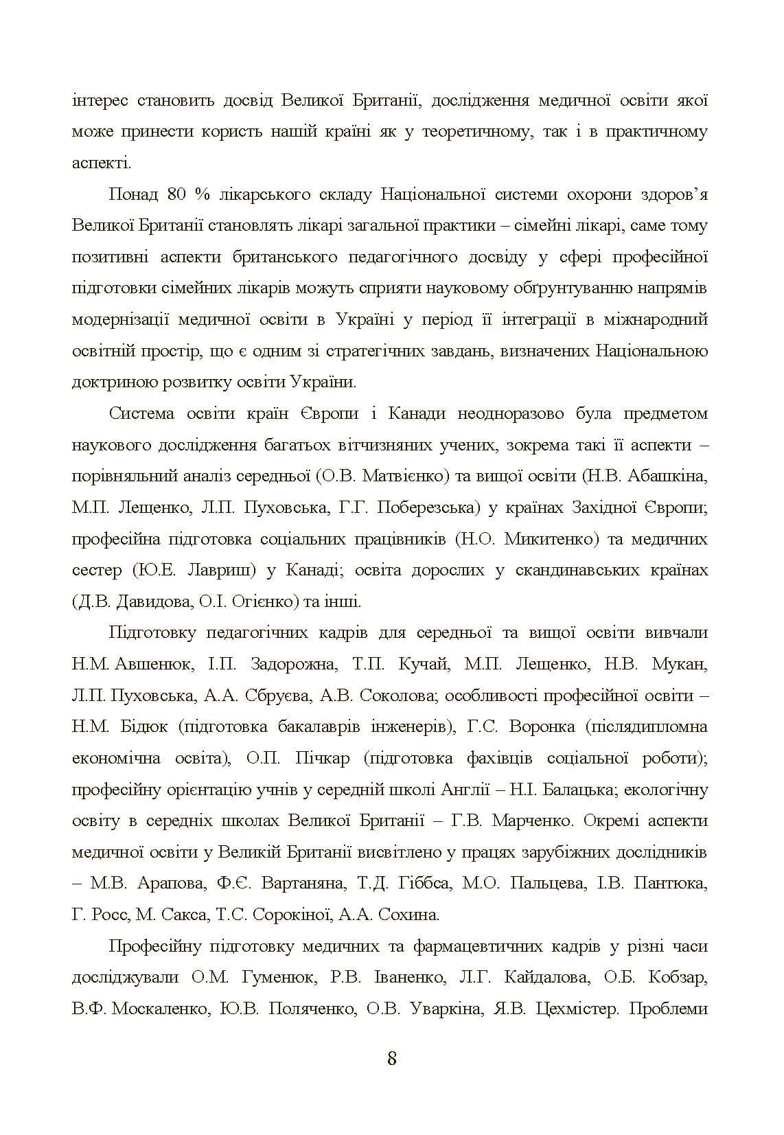 Зображення 7