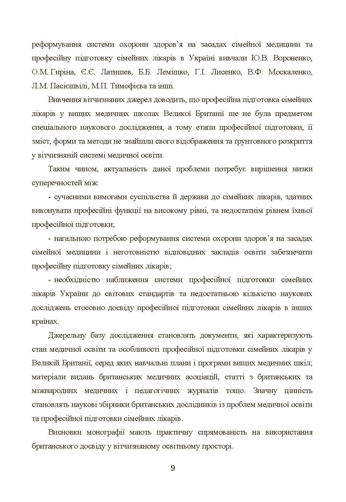 Зображення 8