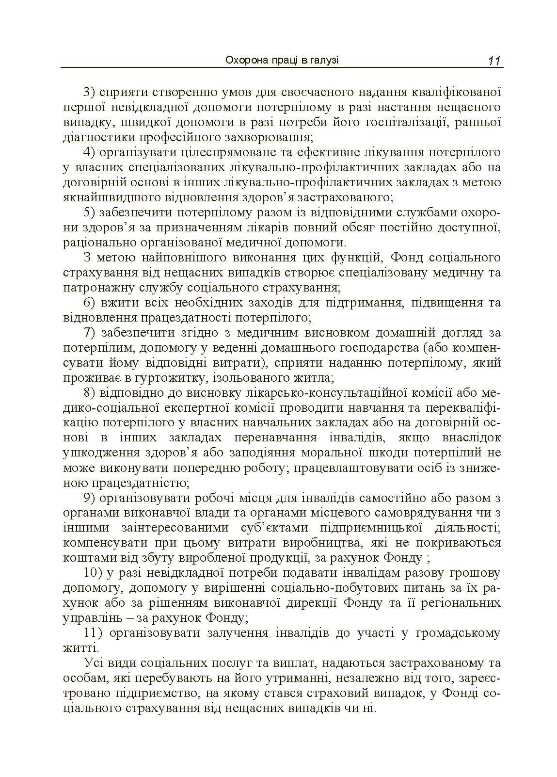 Зображення 10