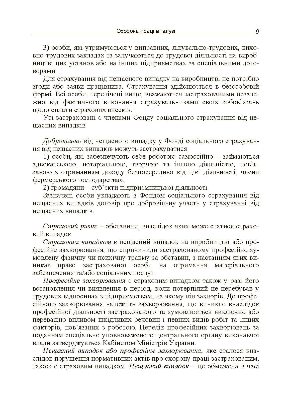 Зображення 8