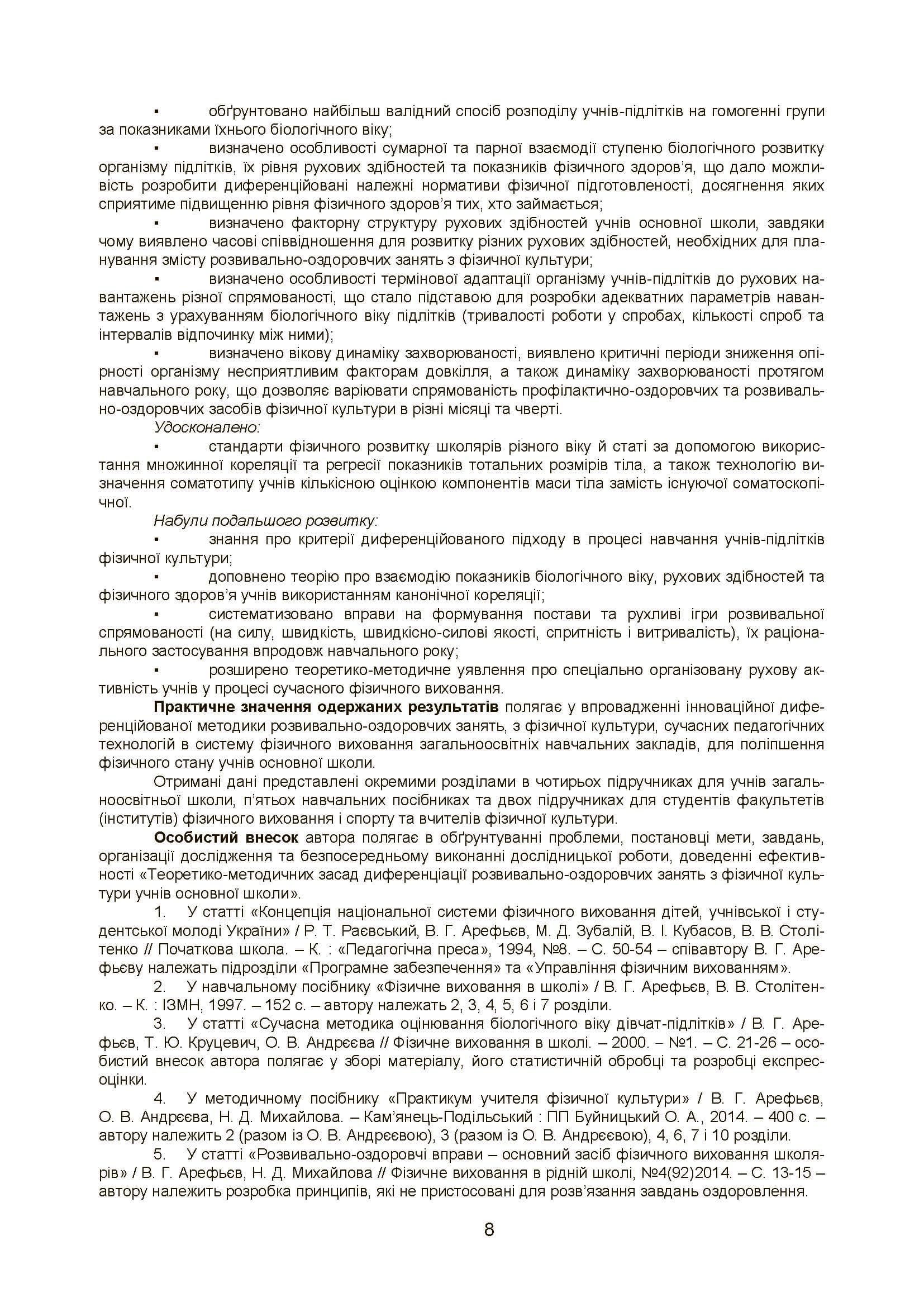 Зображення 7