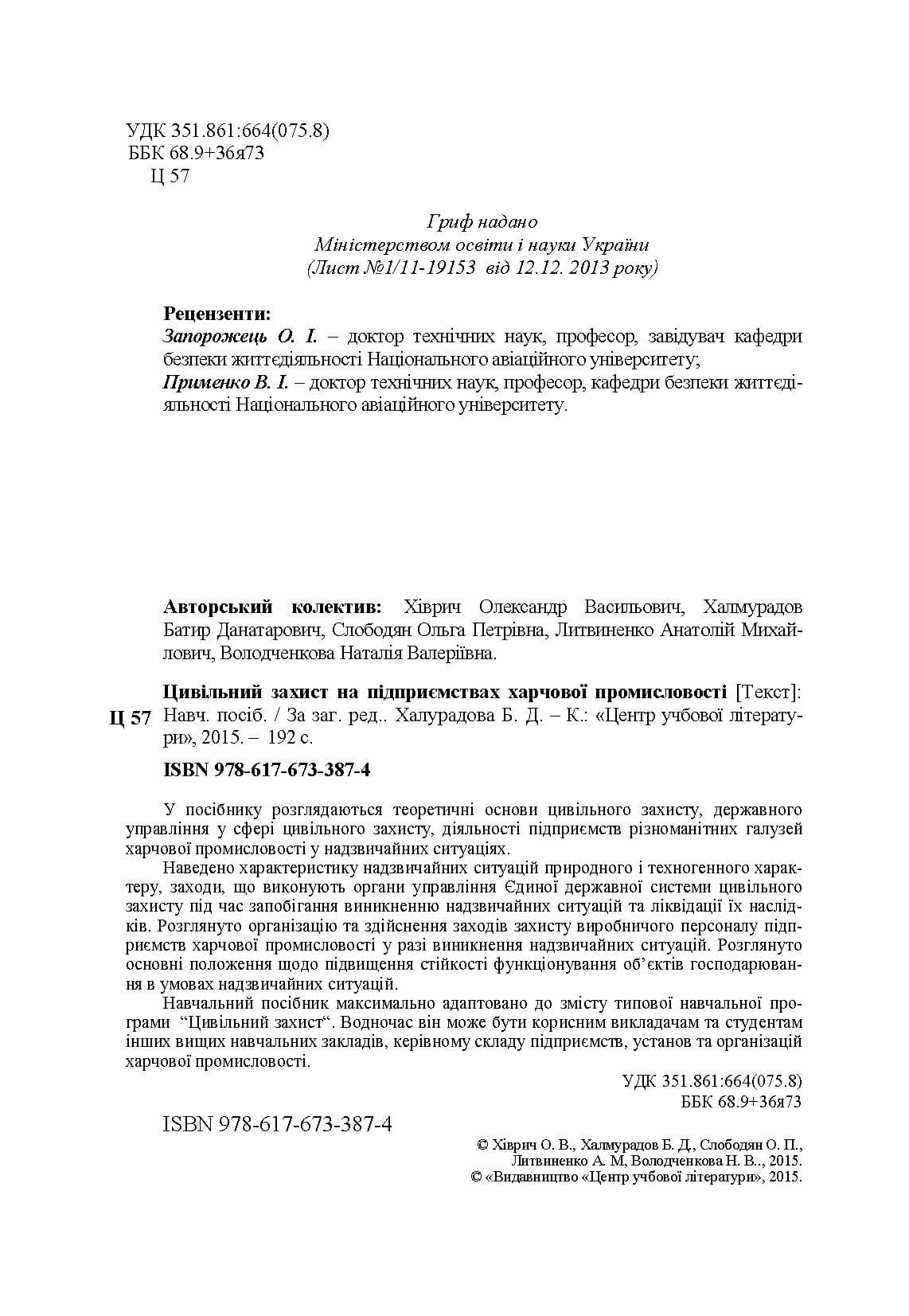 Зображення 7