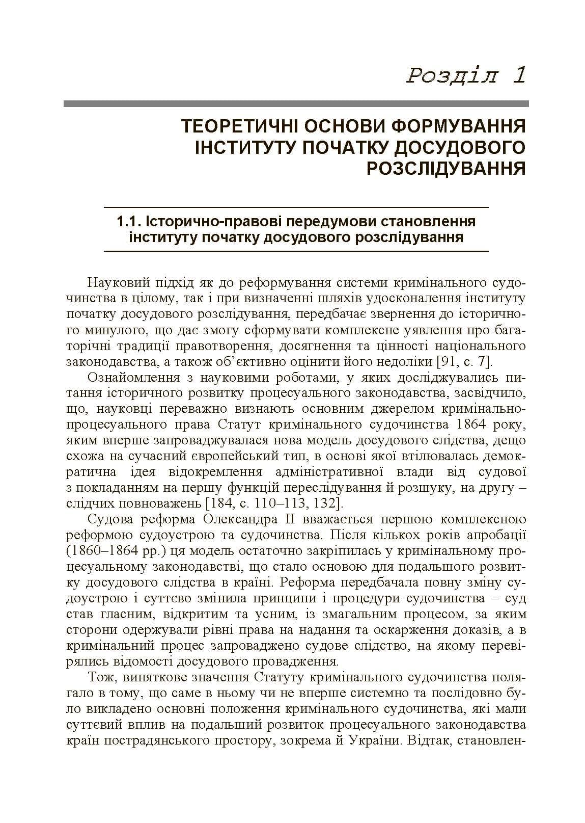 Зображення 7