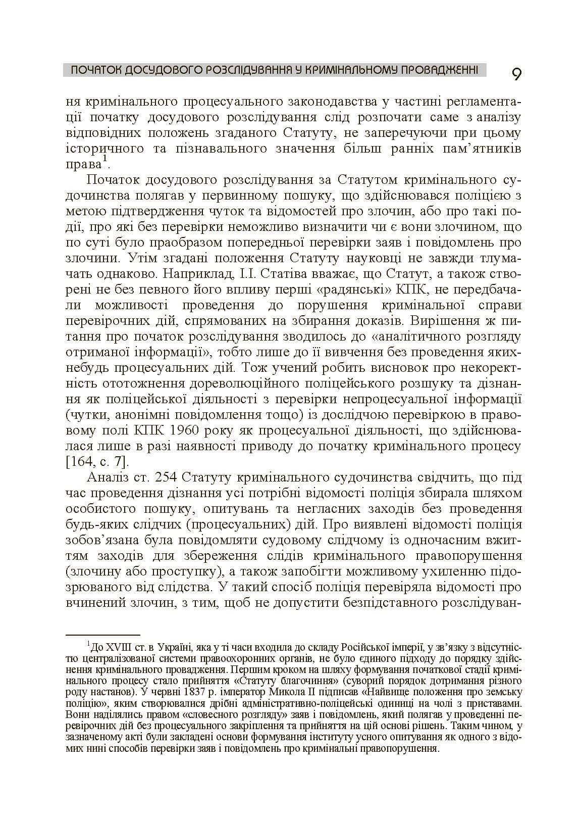 Зображення 8