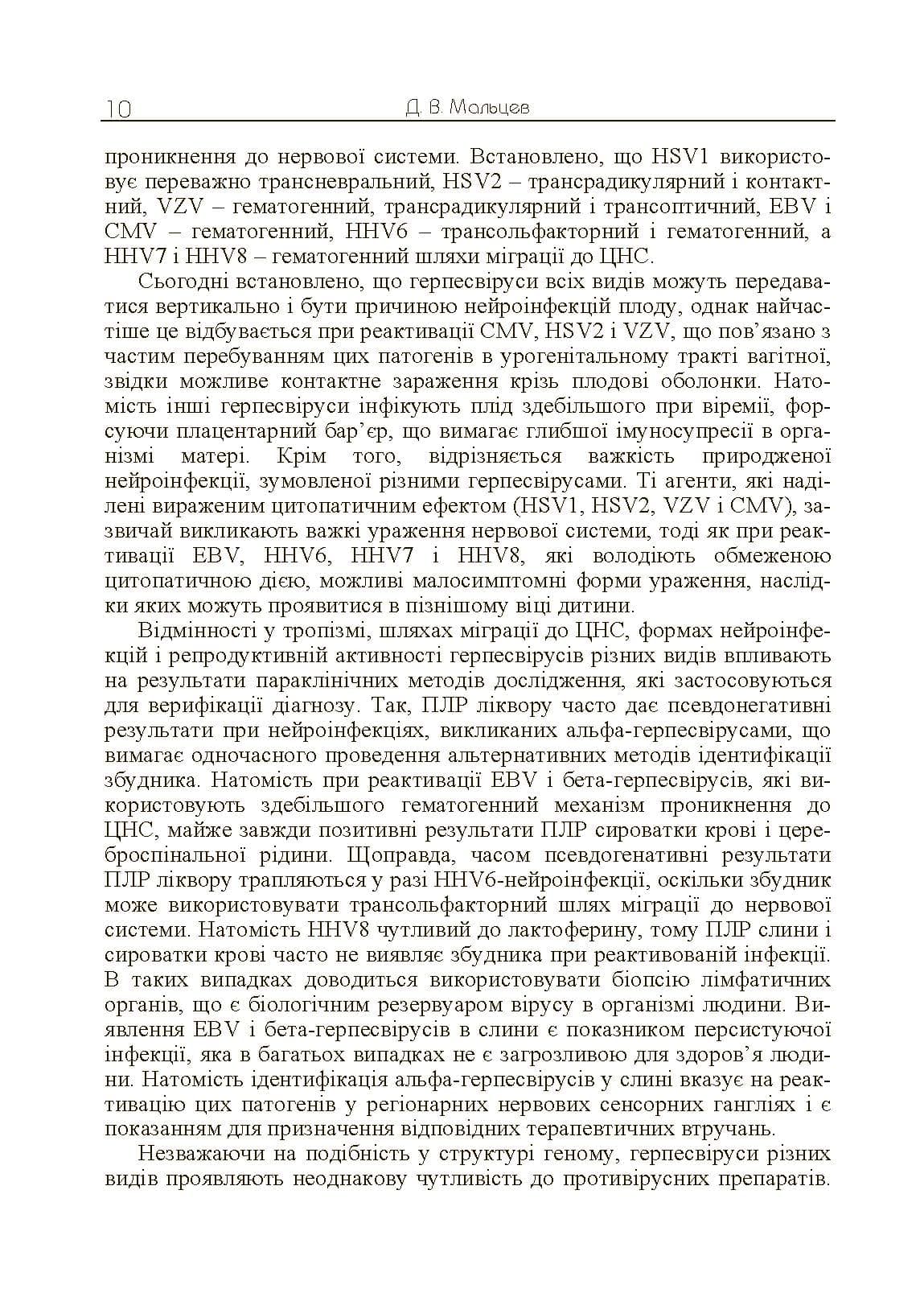 Зображення 8