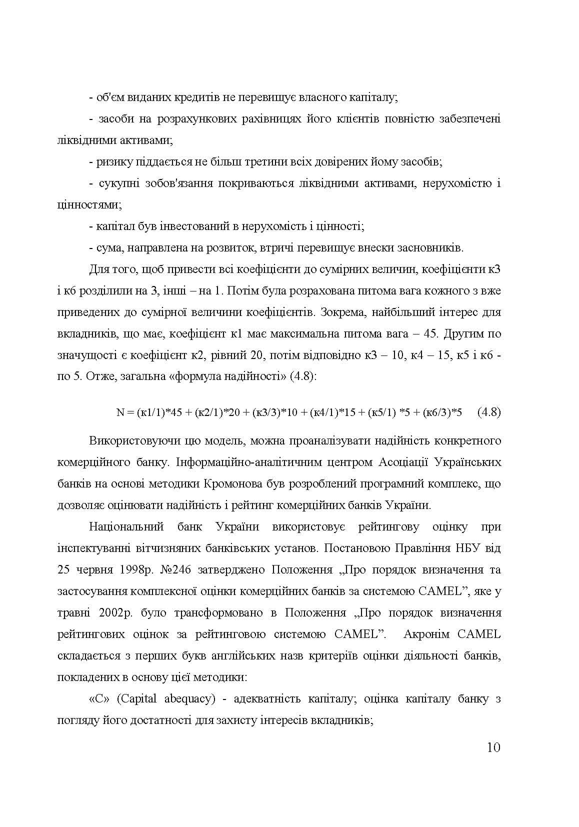Зображення 7