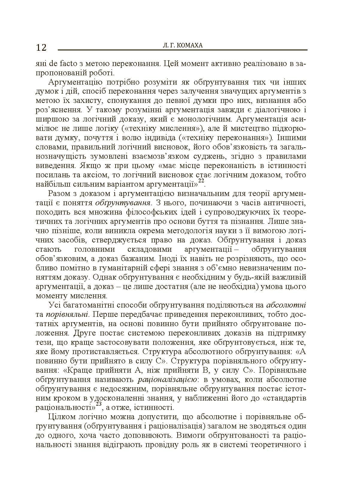 Зображення 11