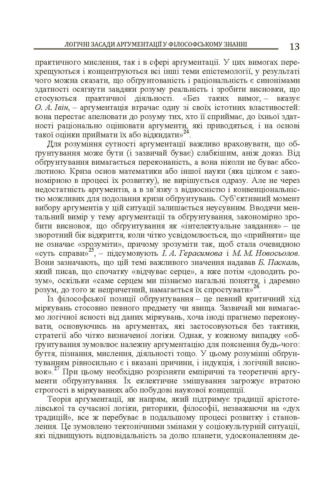 Зображення 12