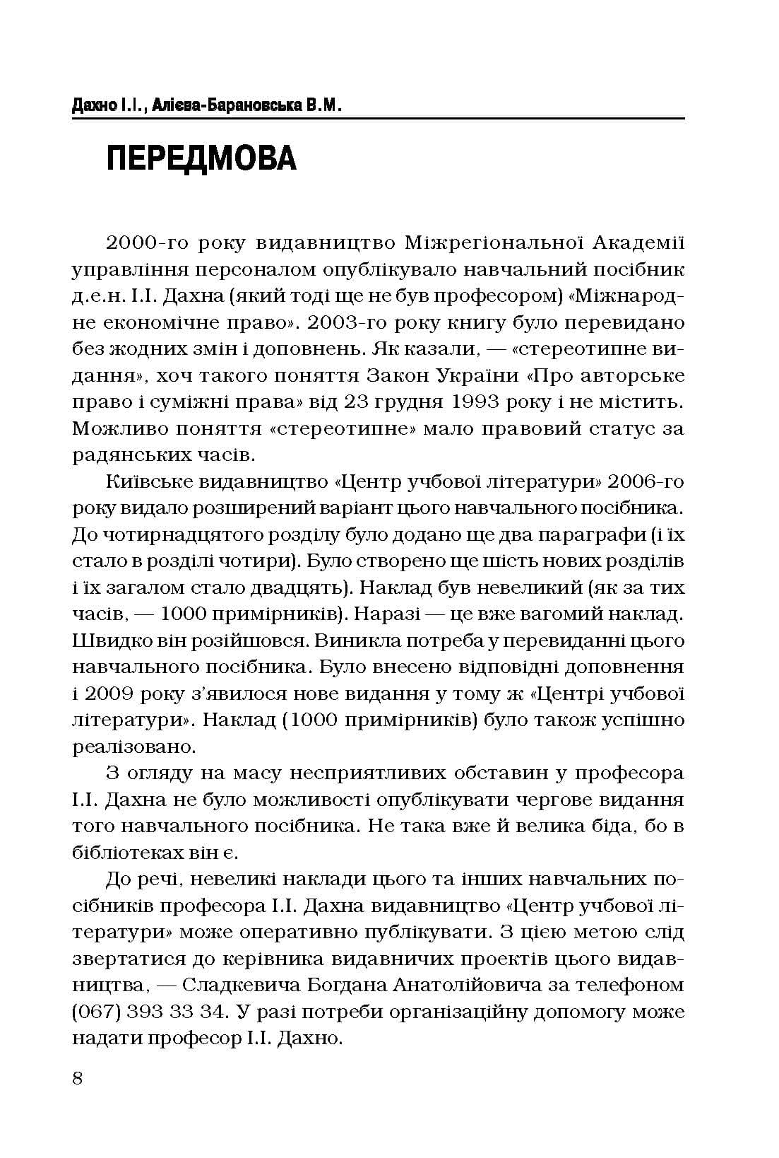 Зображення 7