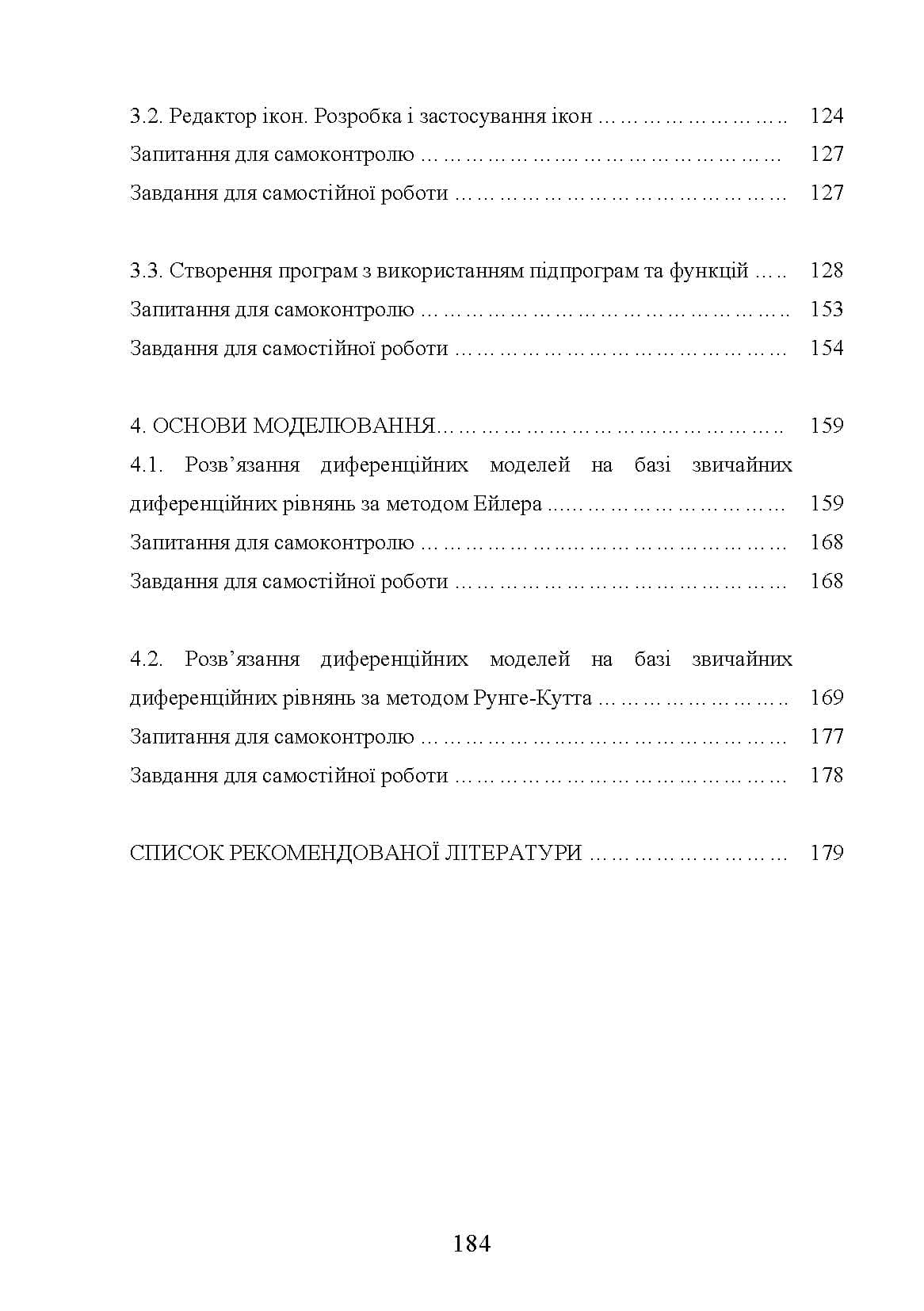 Зображення 10