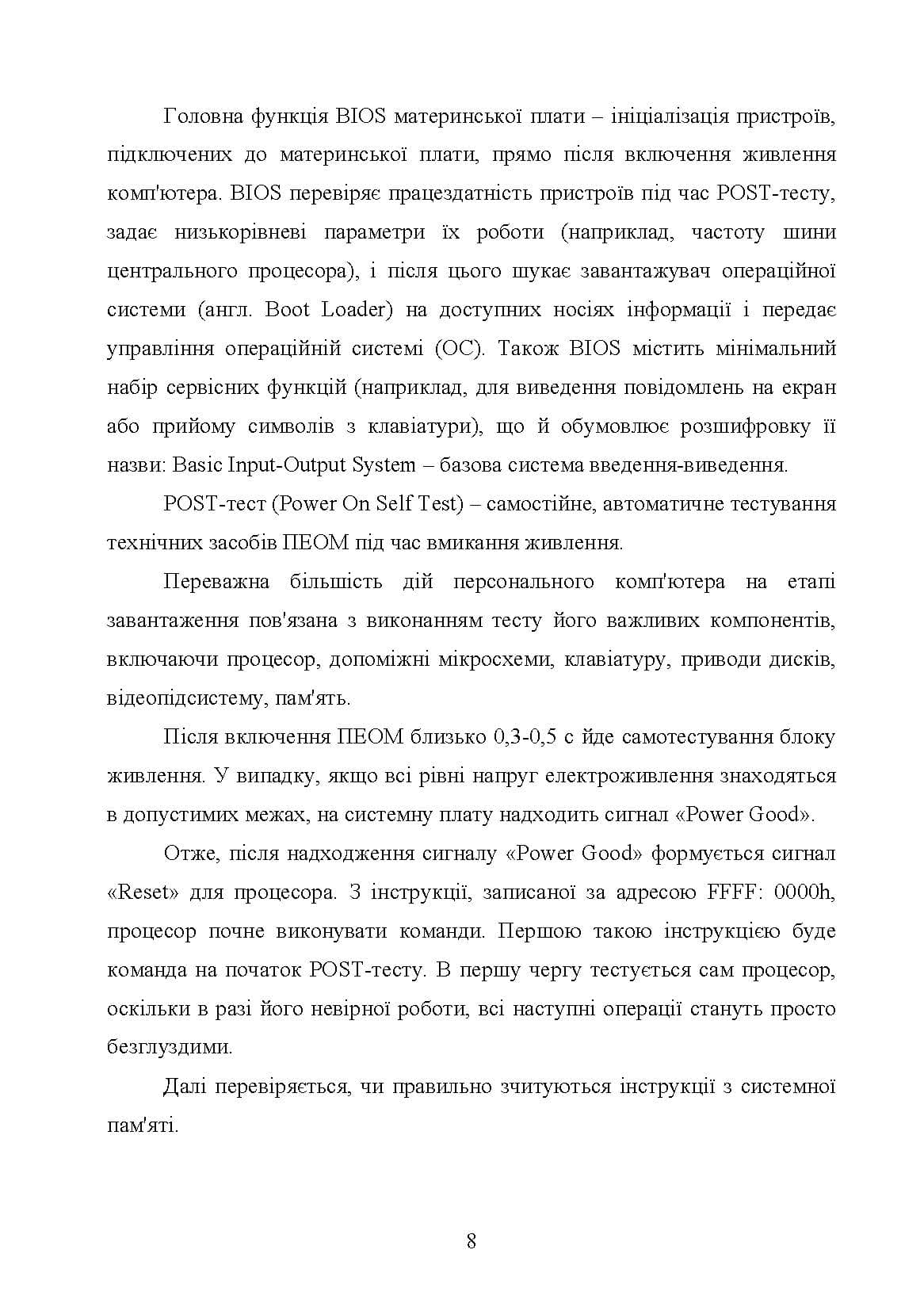 Зображення 7