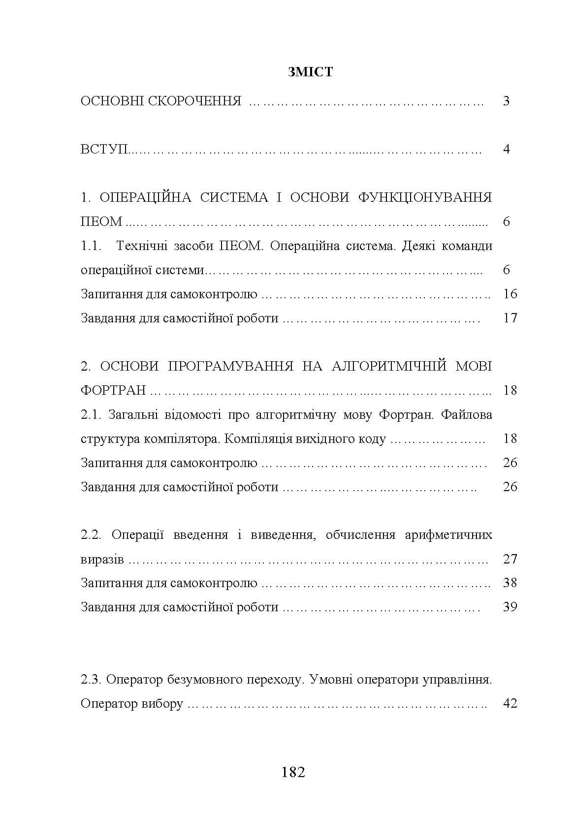 Зображення 8
