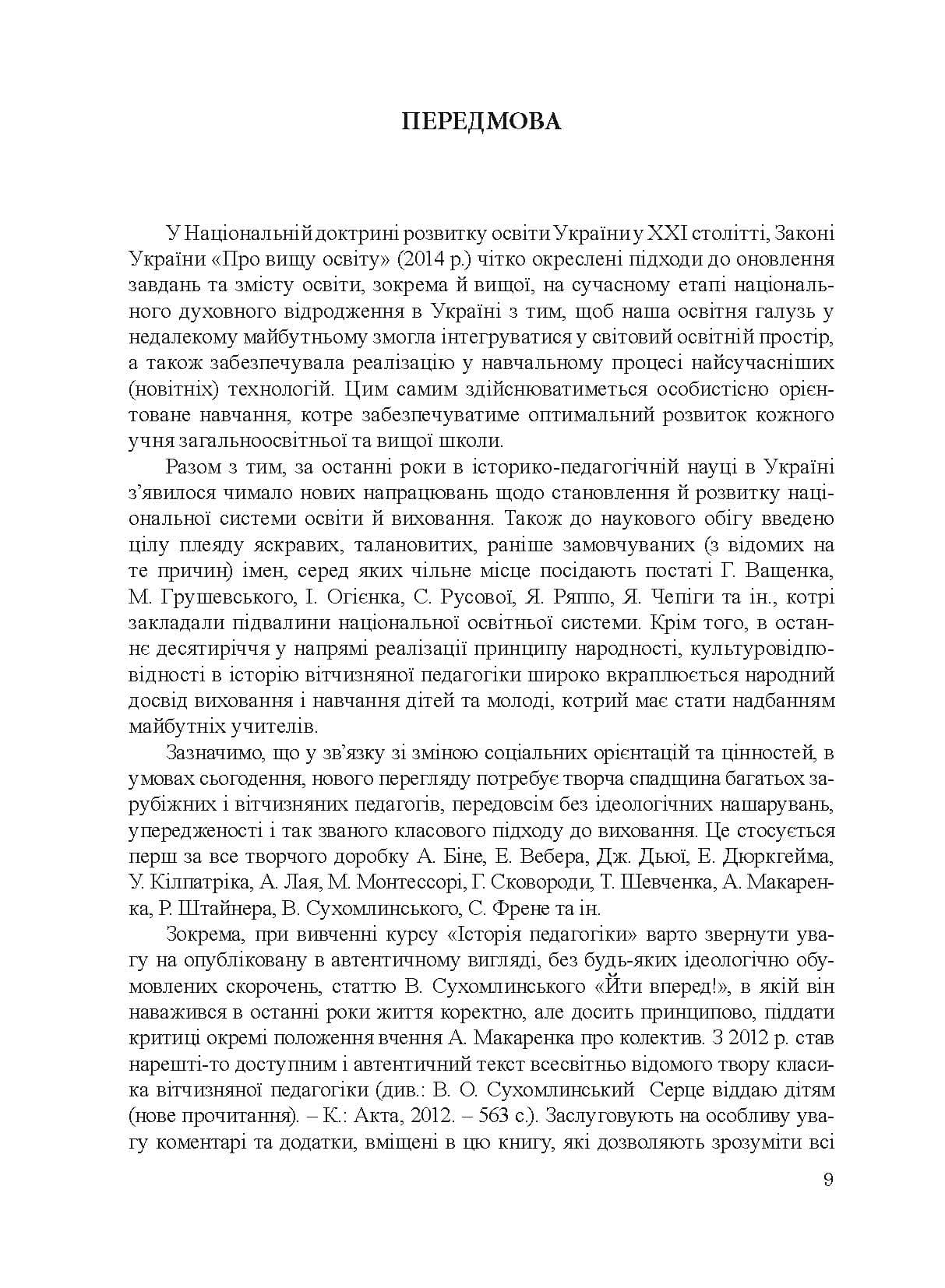 Зображення 8