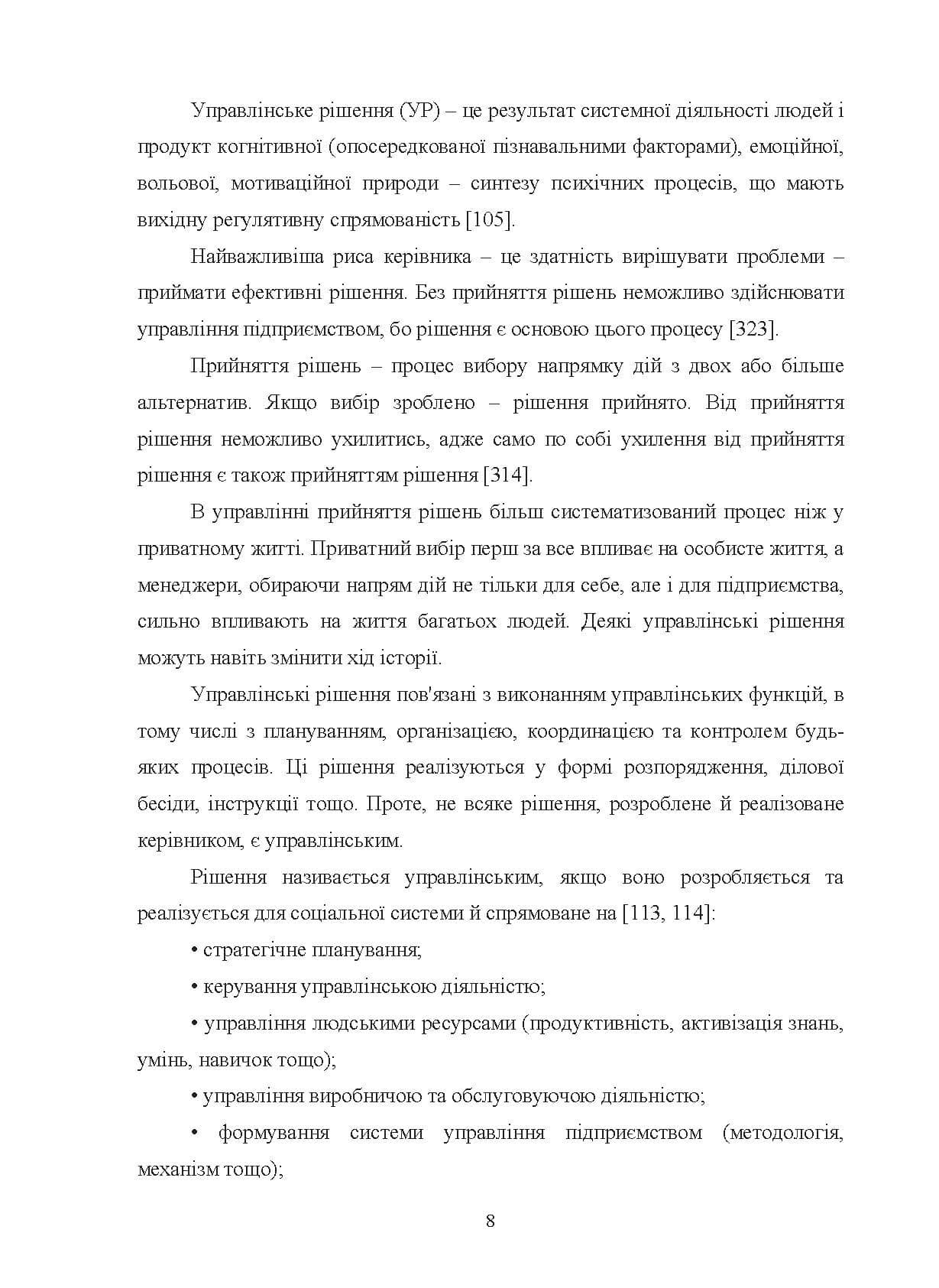 Зображення 7