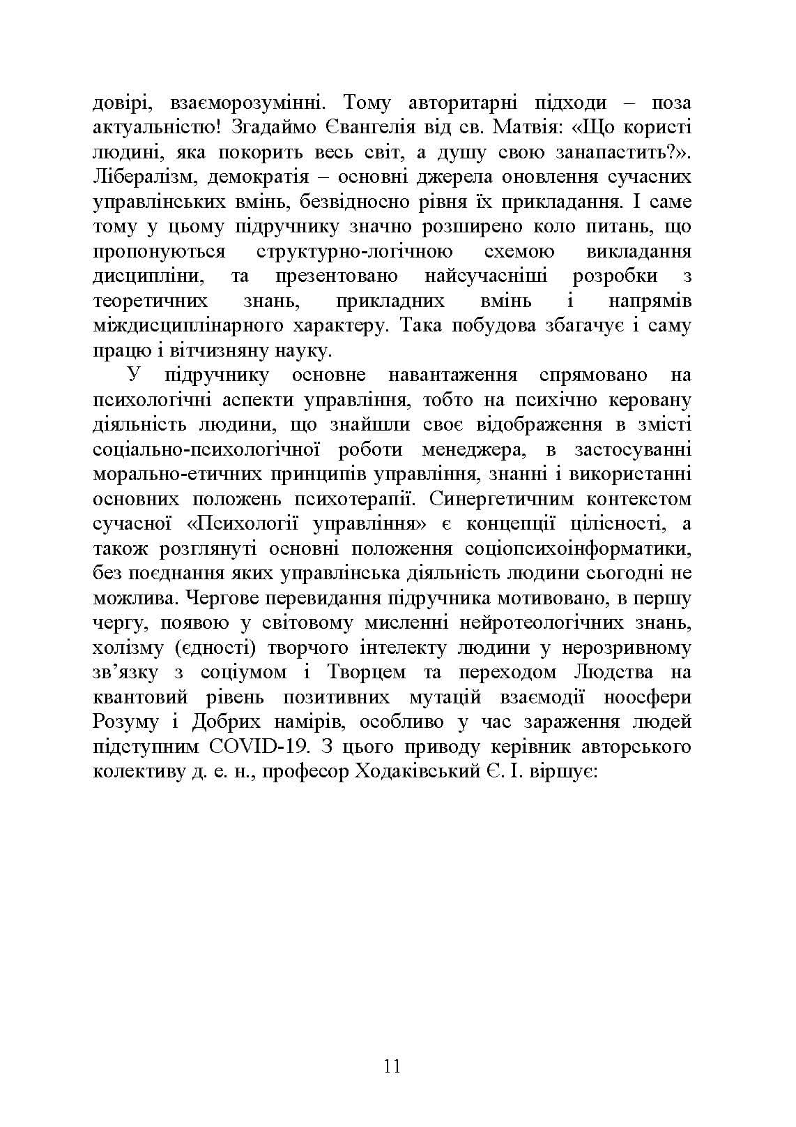 Зображення 10