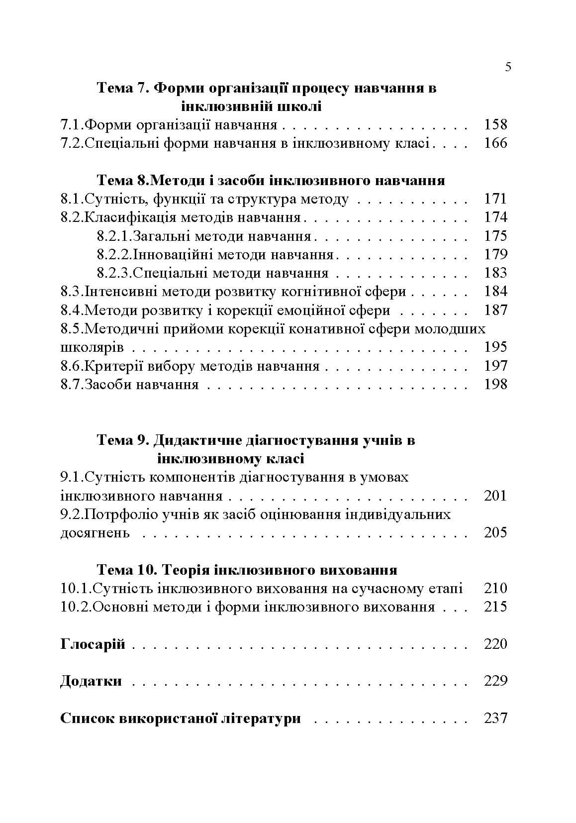 Зображення 4