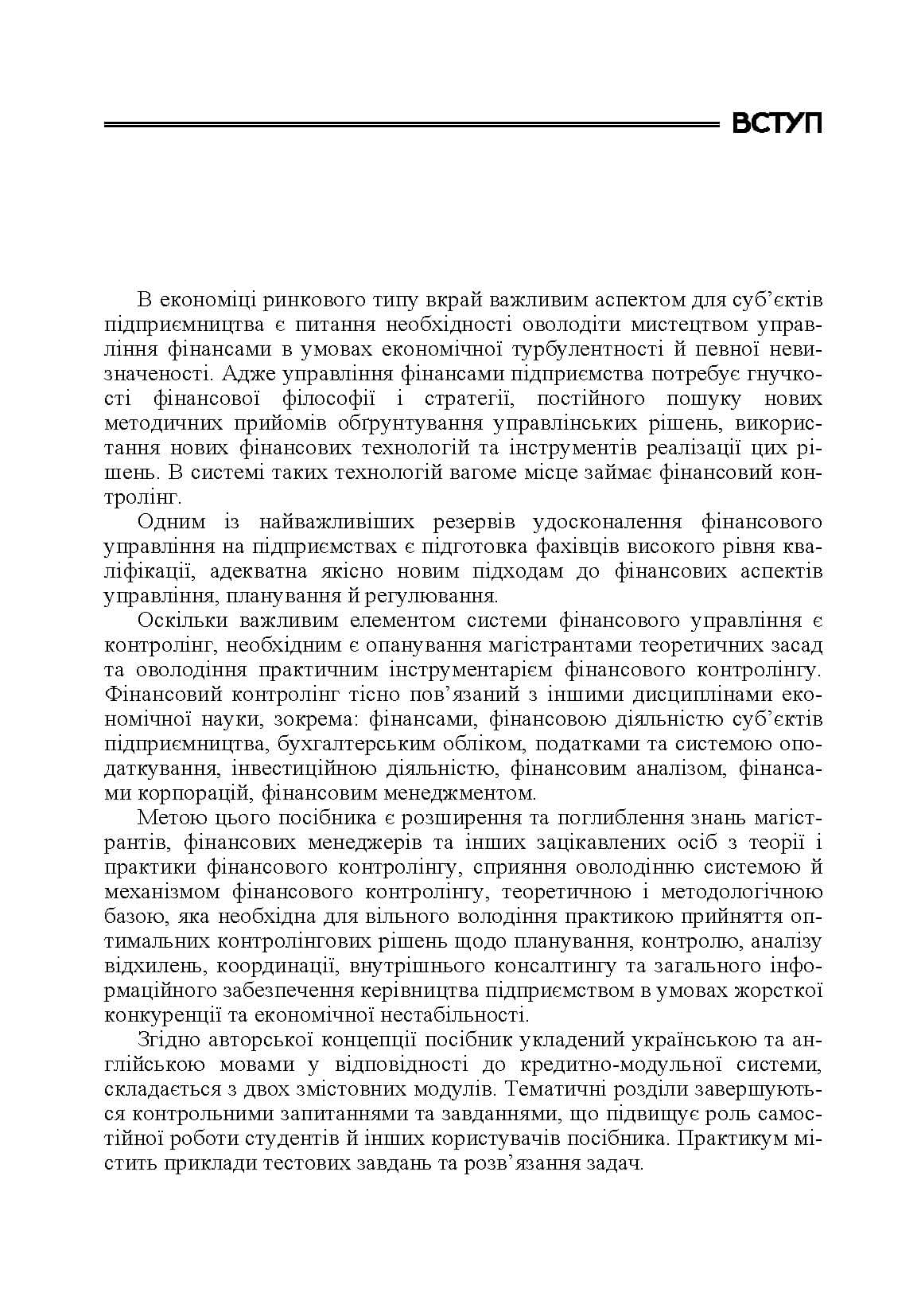 Зображення 8