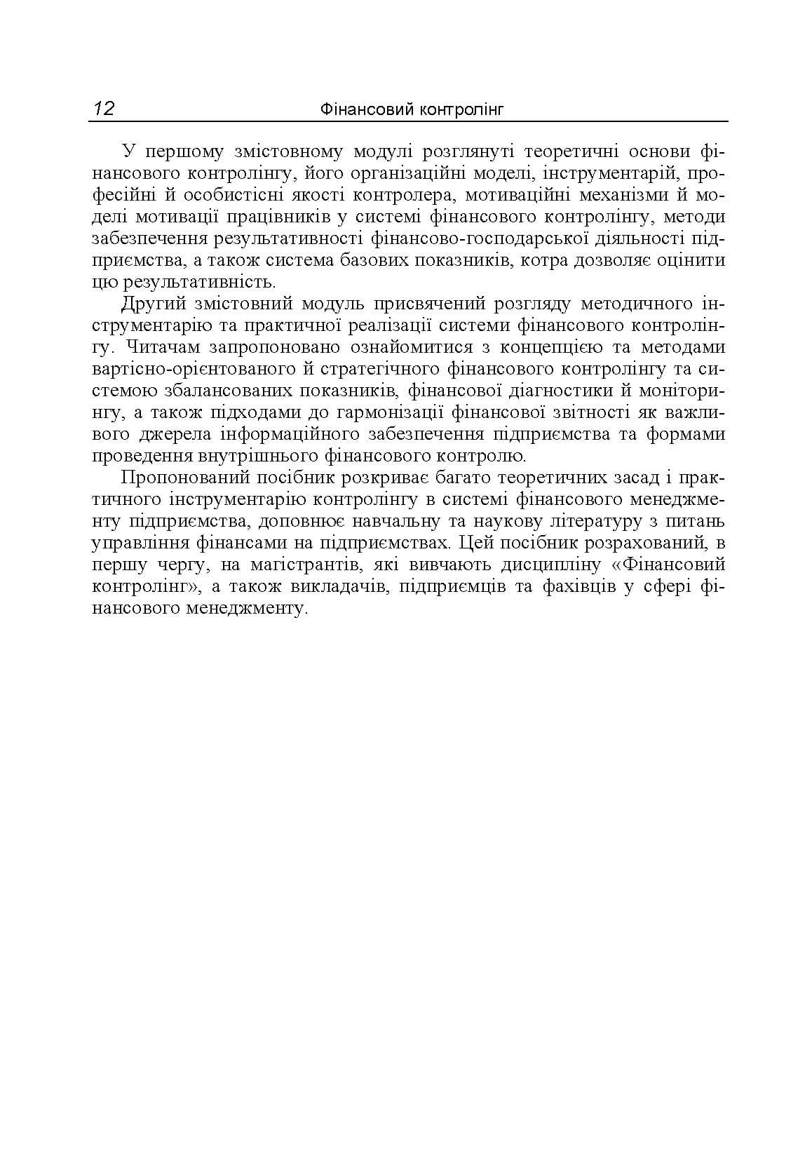 Зображення 9