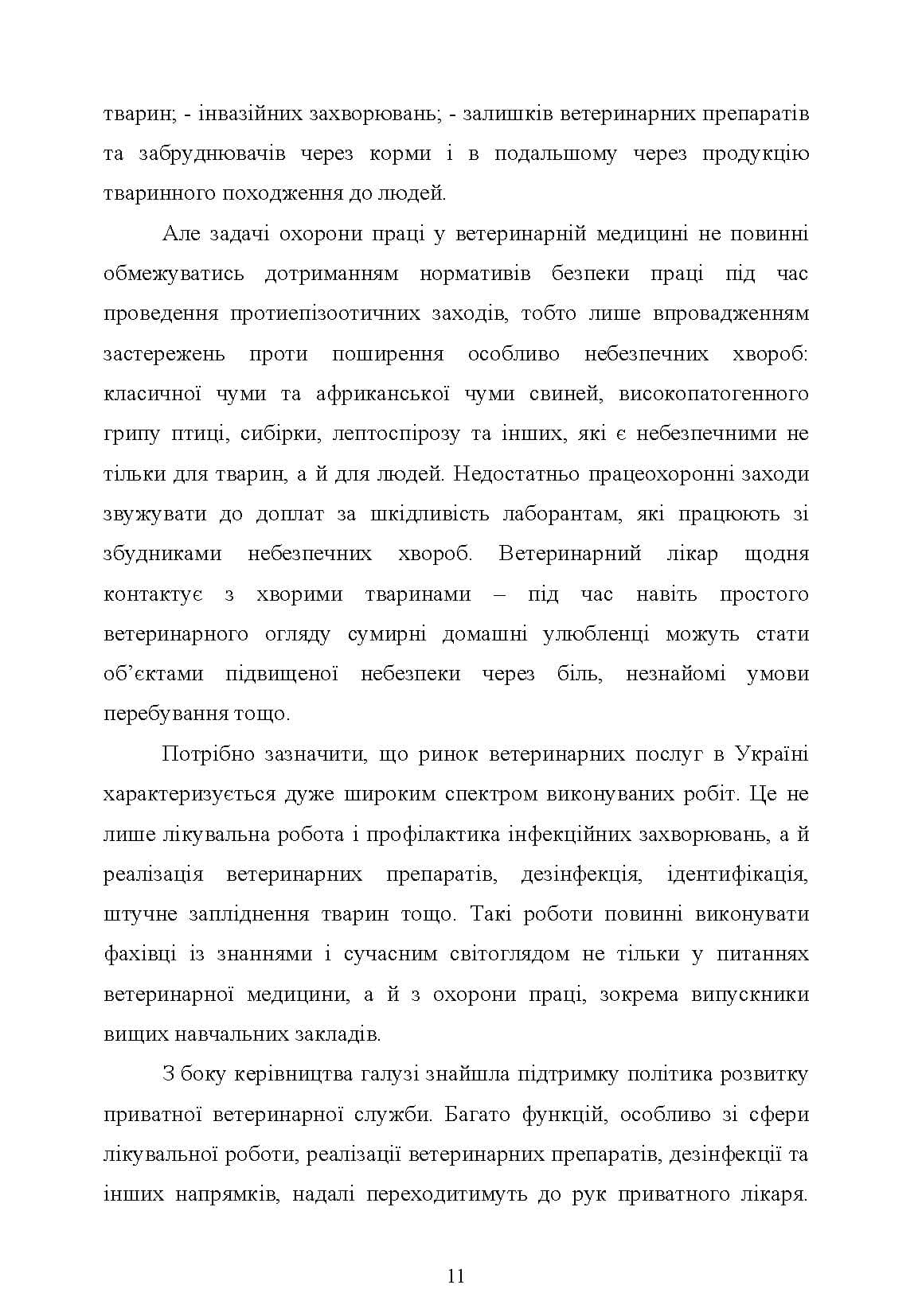 Зображення 10