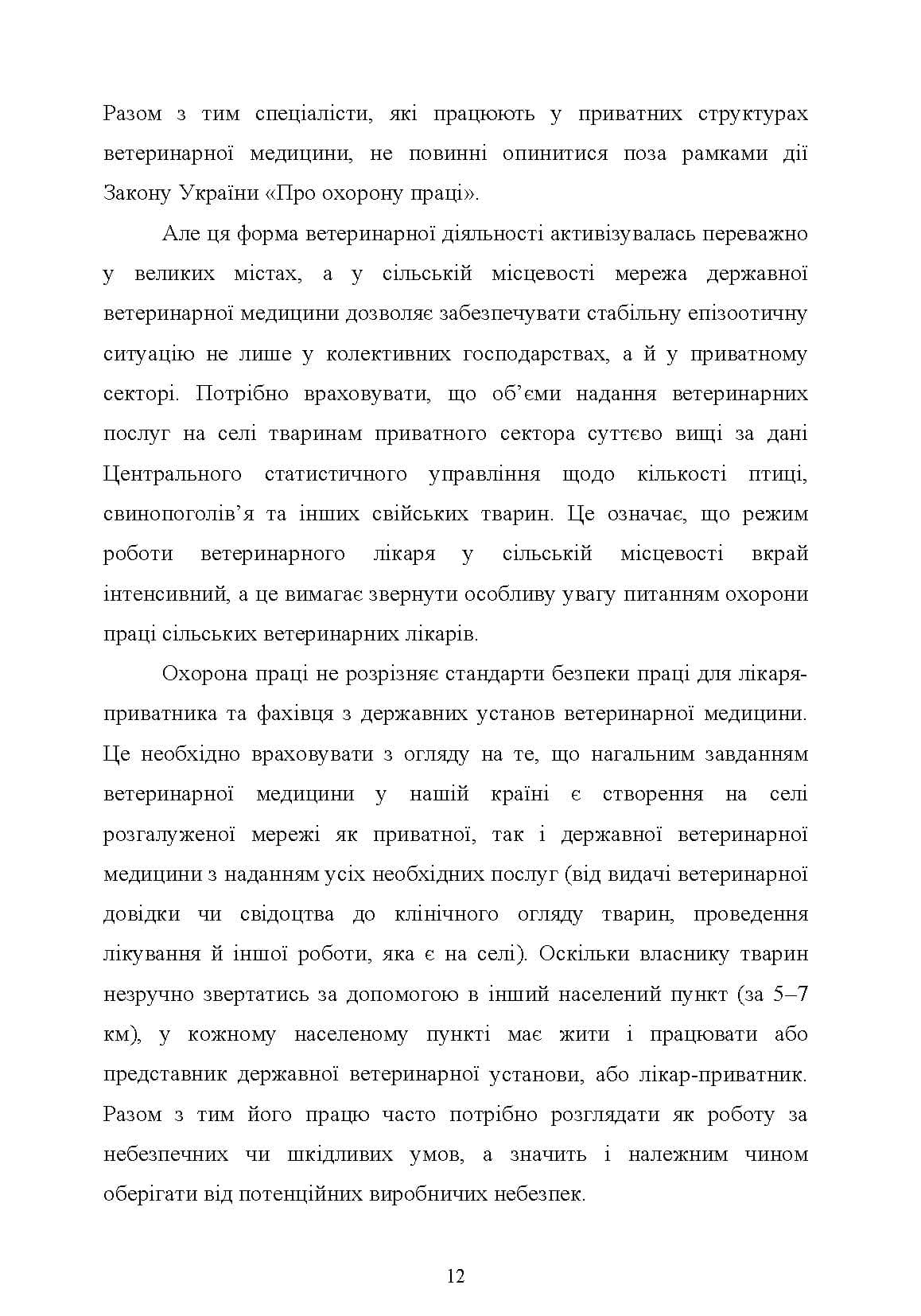 Зображення 11