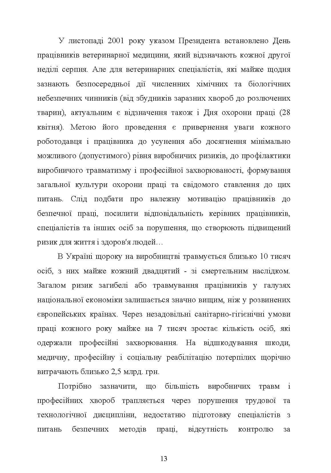 Зображення 12