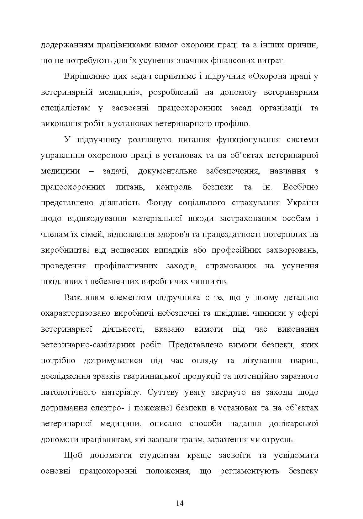 Зображення 13