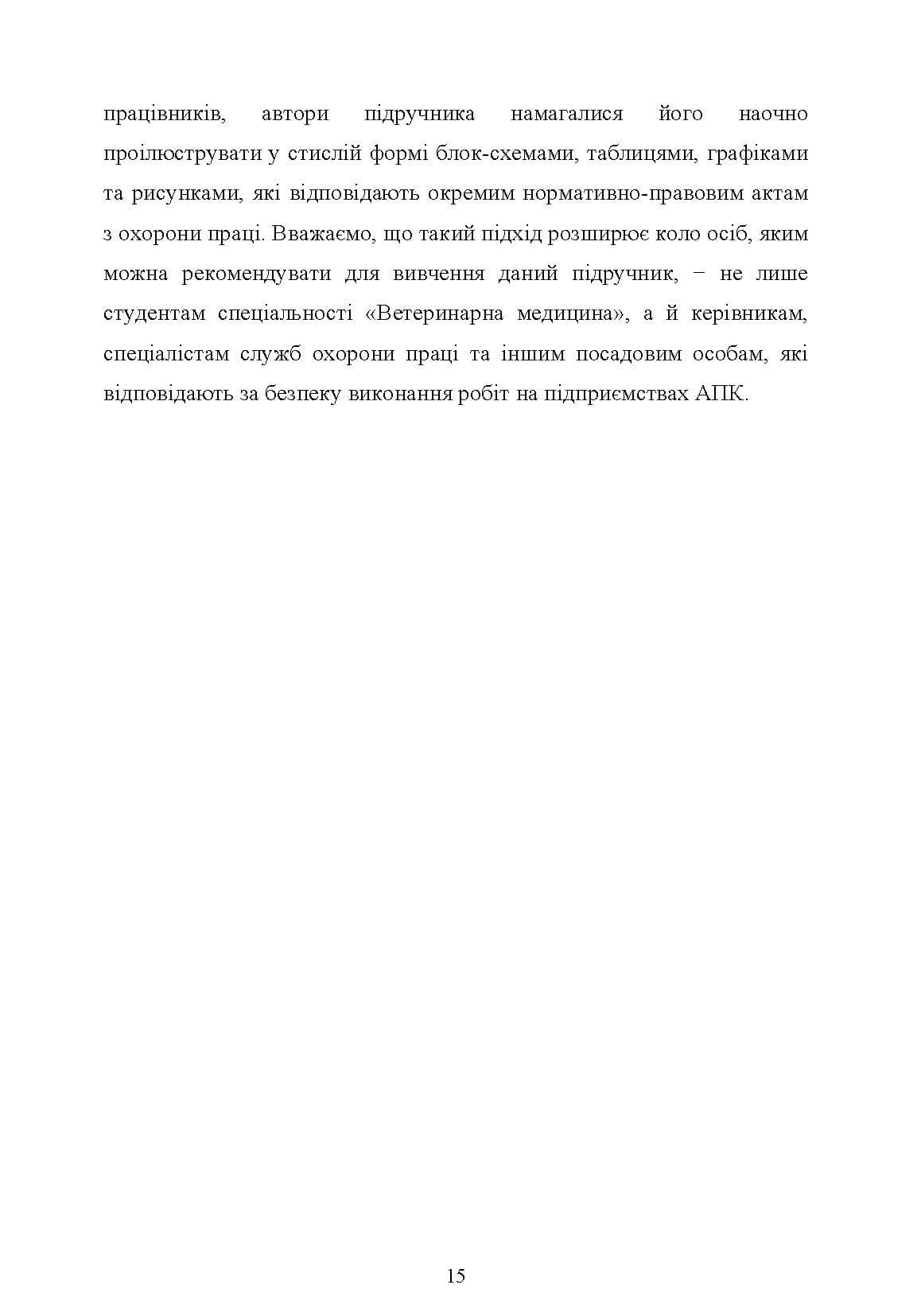 Зображення 14