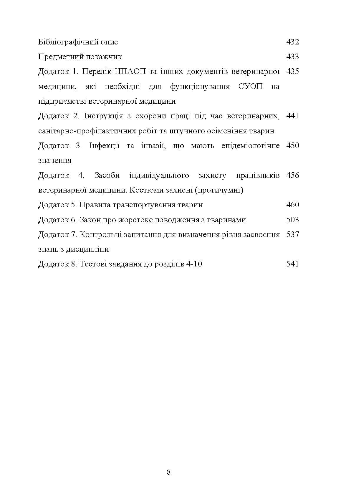 Зображення 7