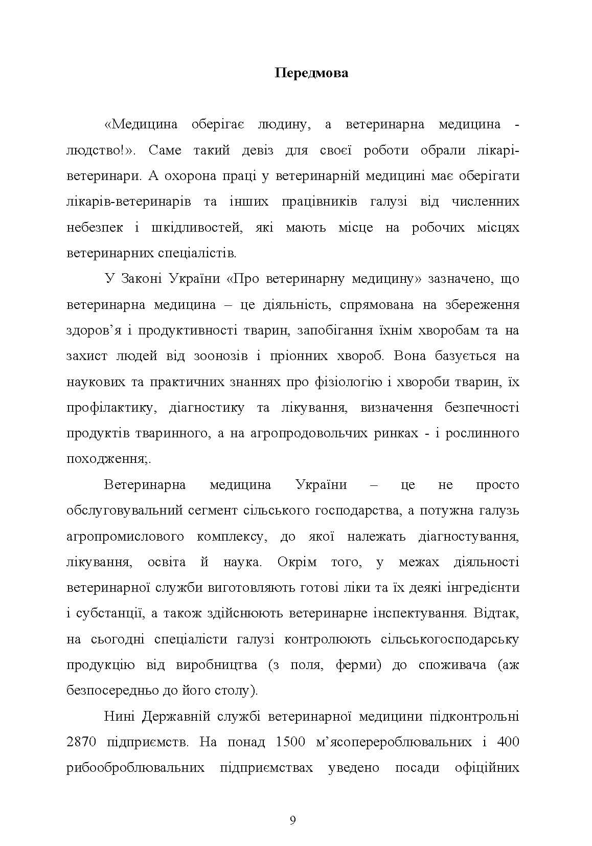 Зображення 8