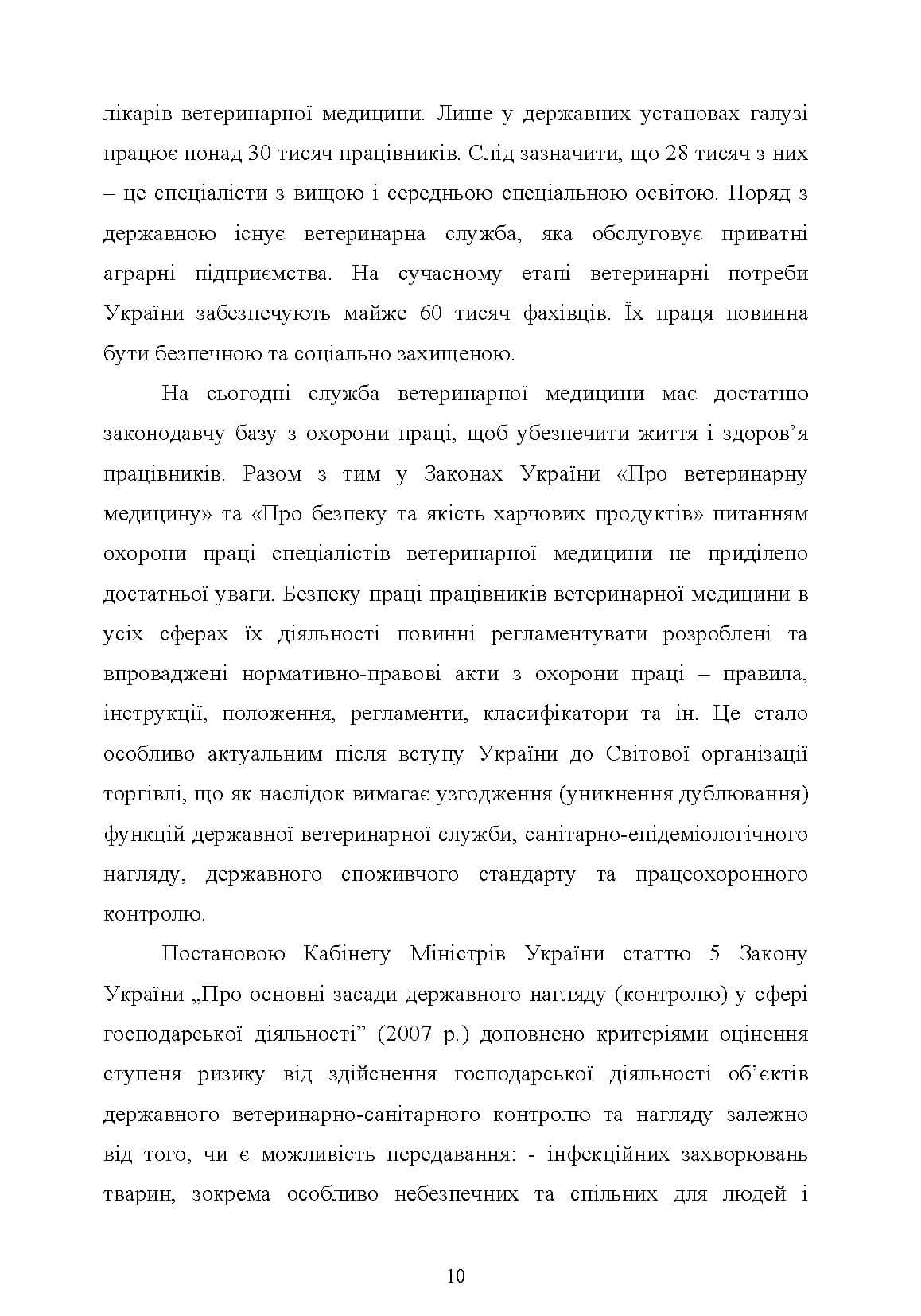 Зображення 9