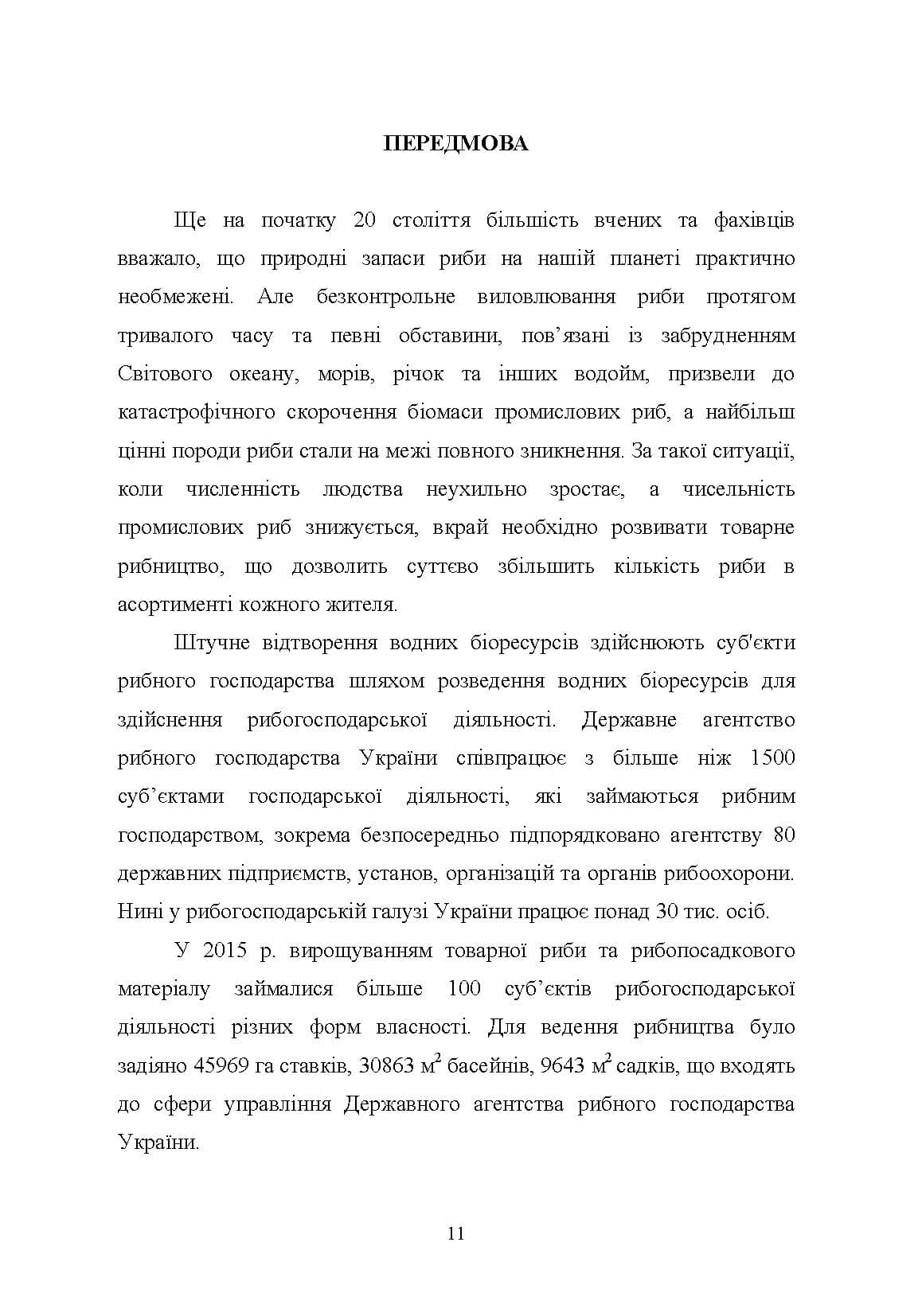 Зображення 10